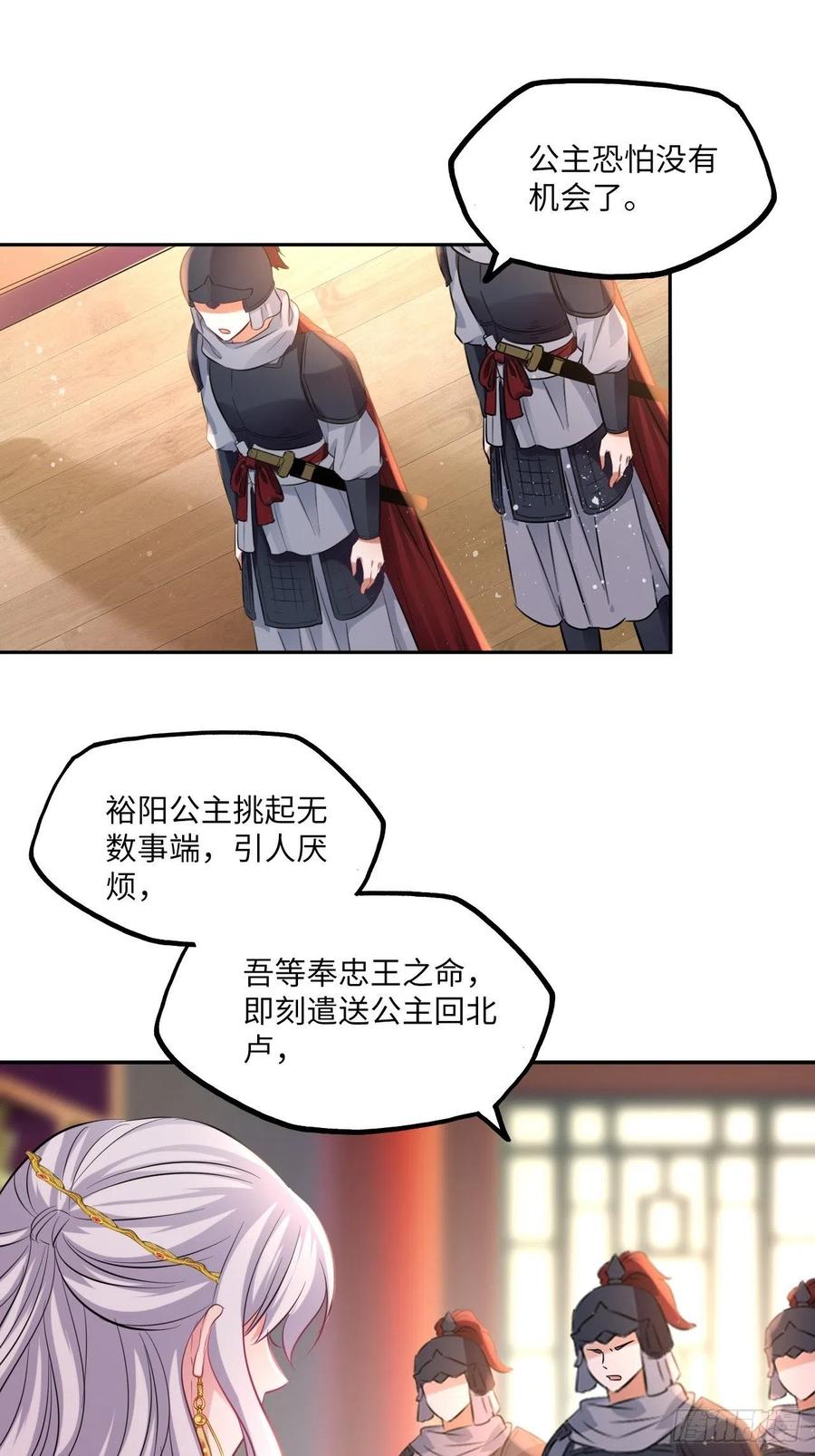 第96话：这碗狗粮我不吃啦！-第100话
