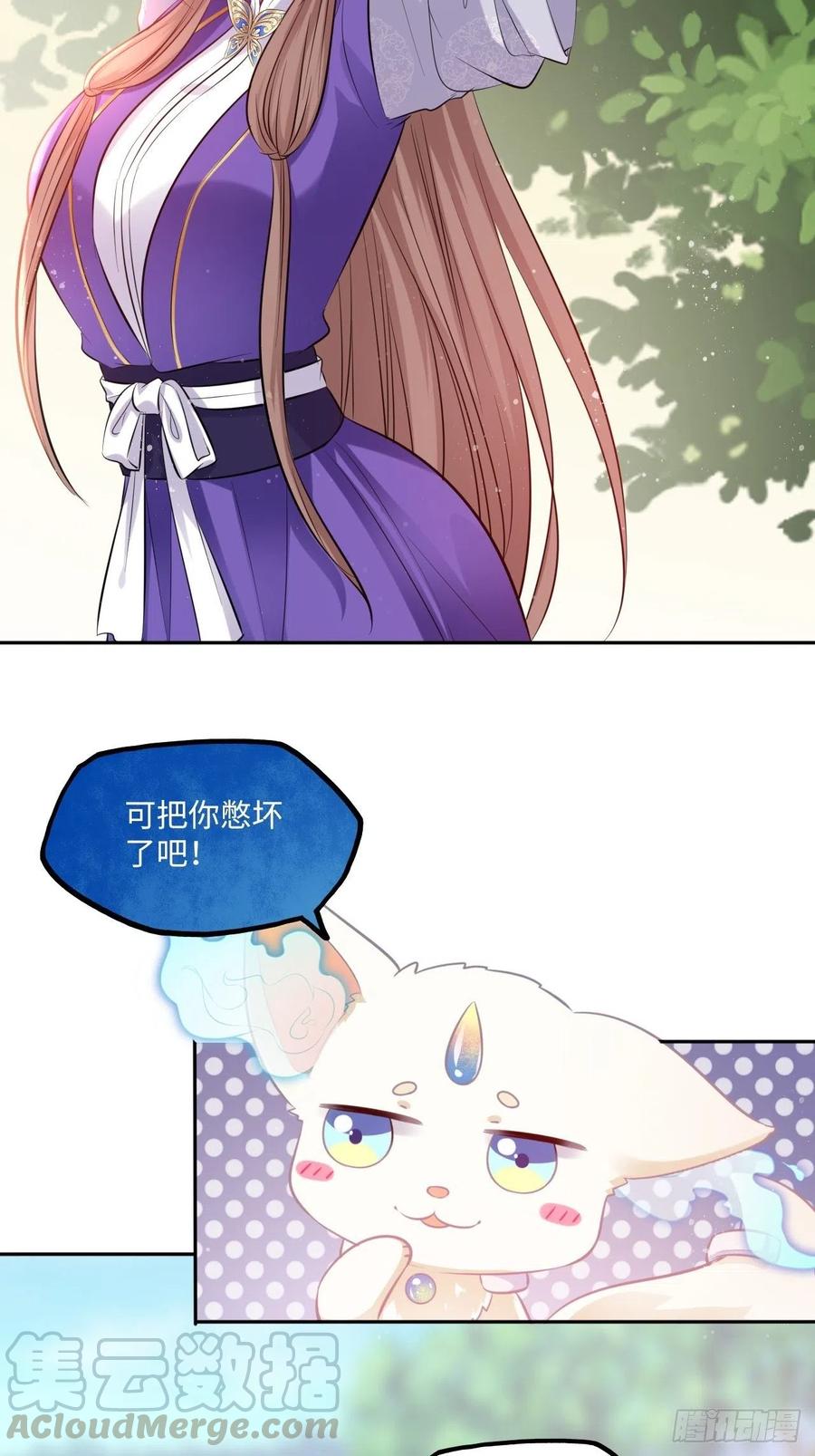 第96话：这碗狗粮我不吃啦！-第100话