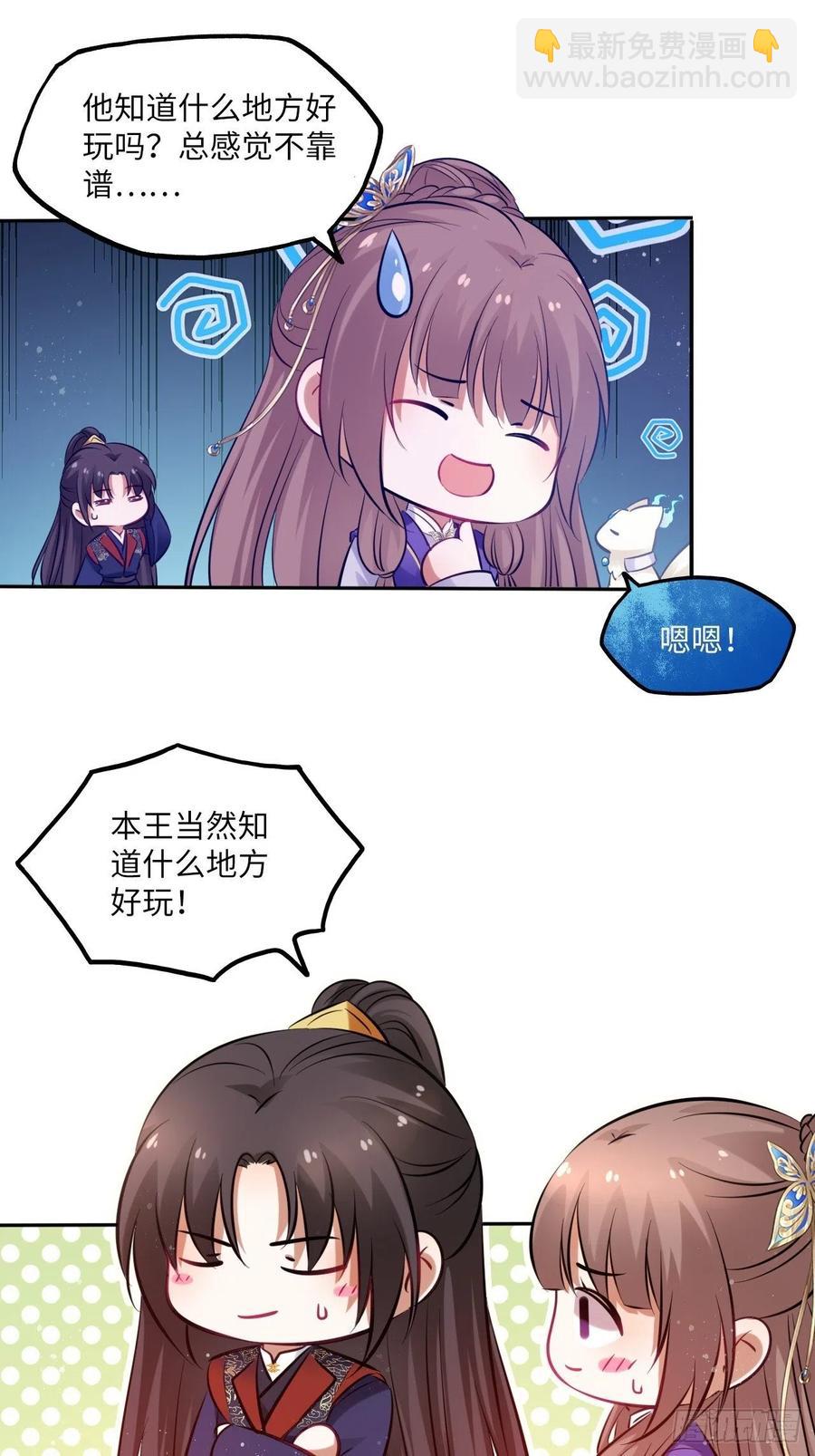 第96话：这碗狗粮我不吃啦！-第100话