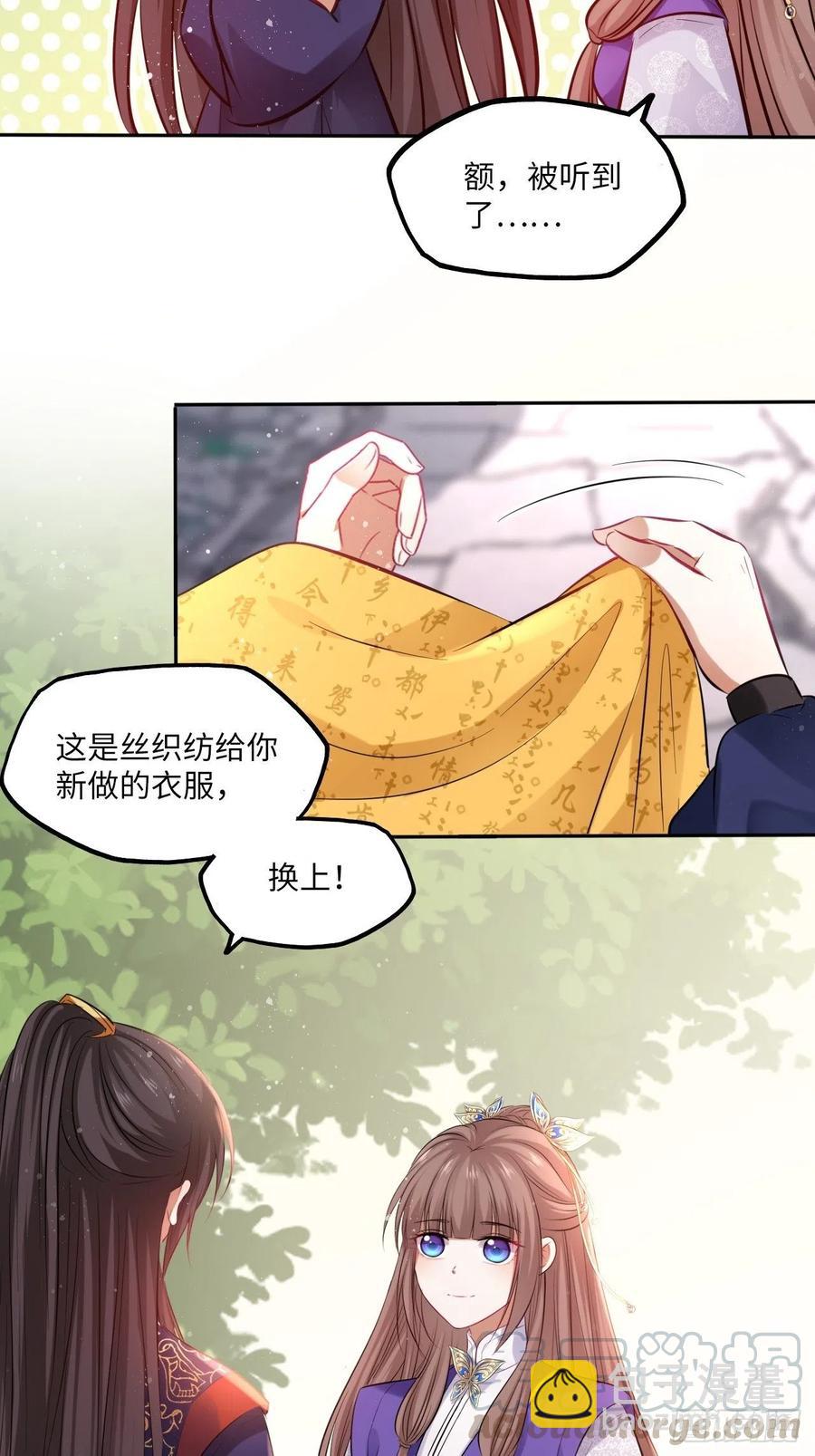 第96话：这碗狗粮我不吃啦！-第100话