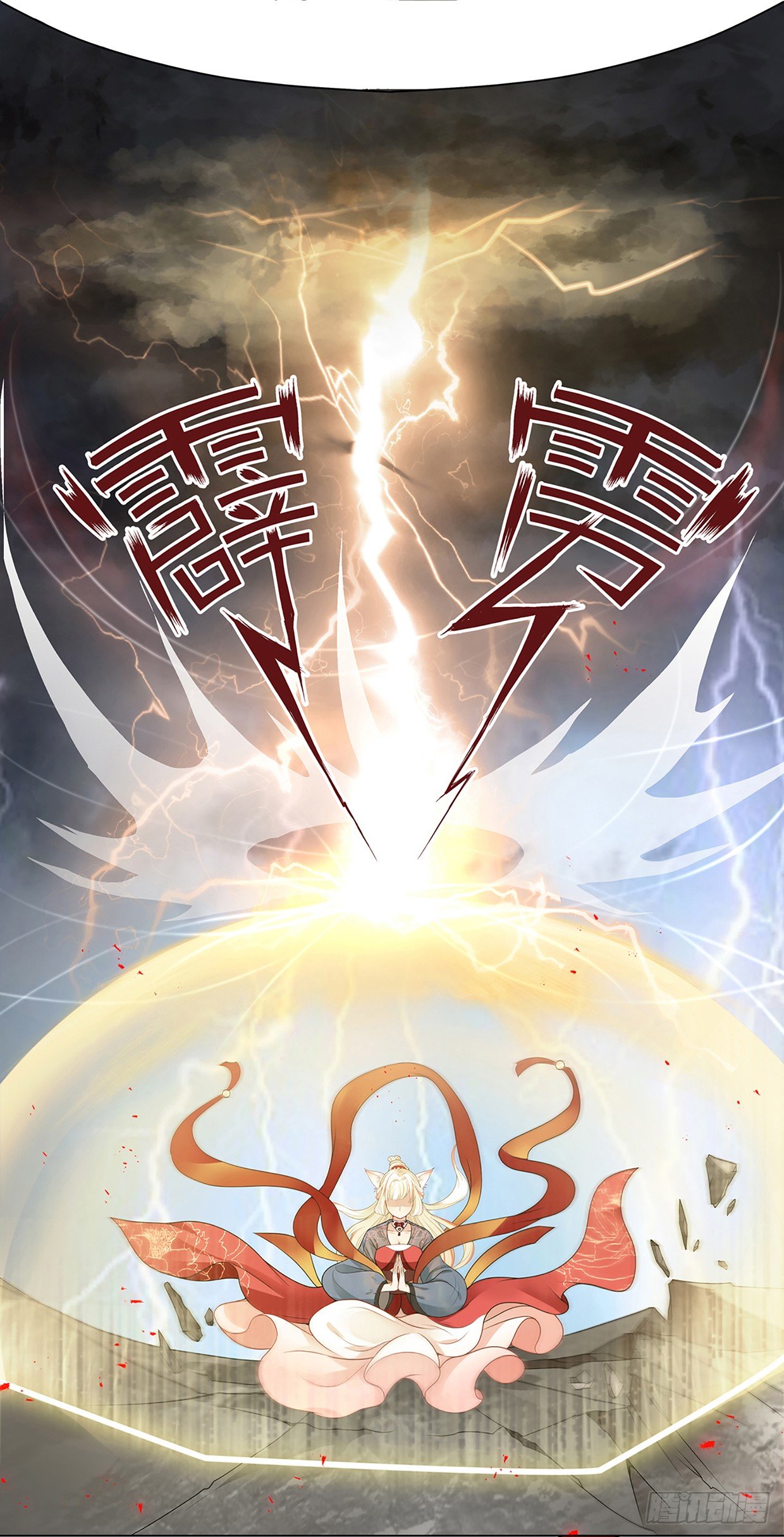 青丘狐王-第2话