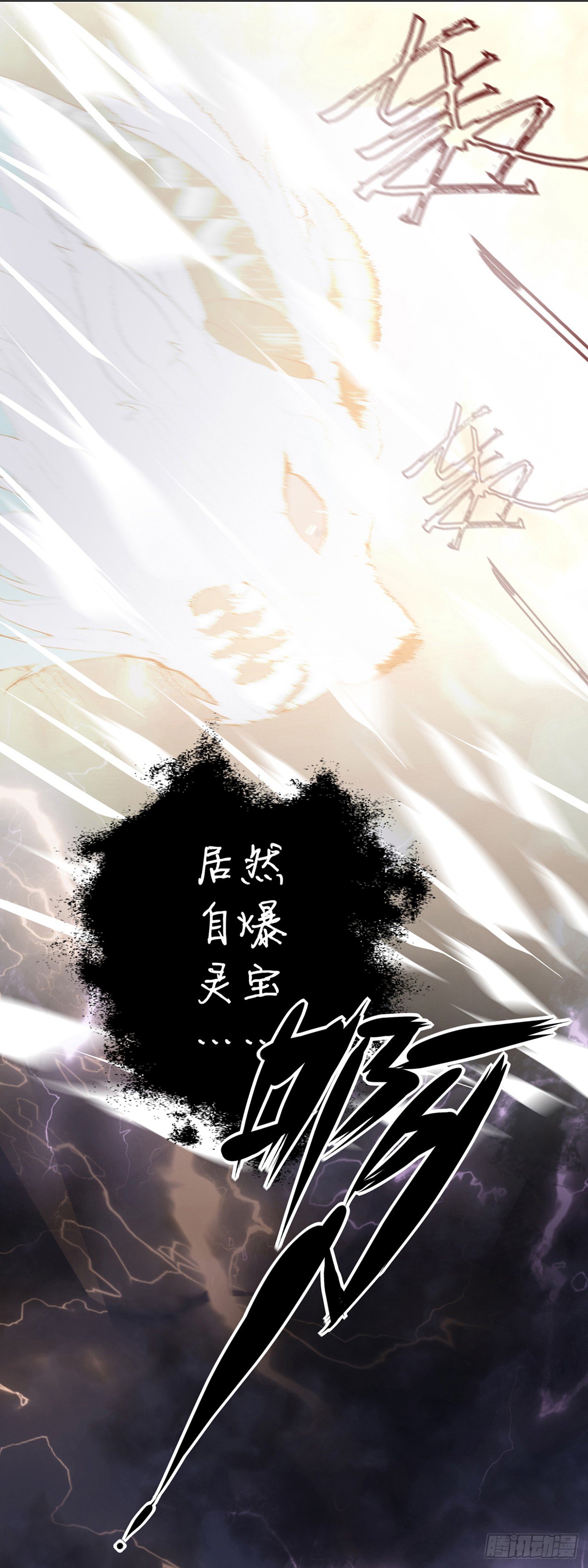 青丘狐王-第2话