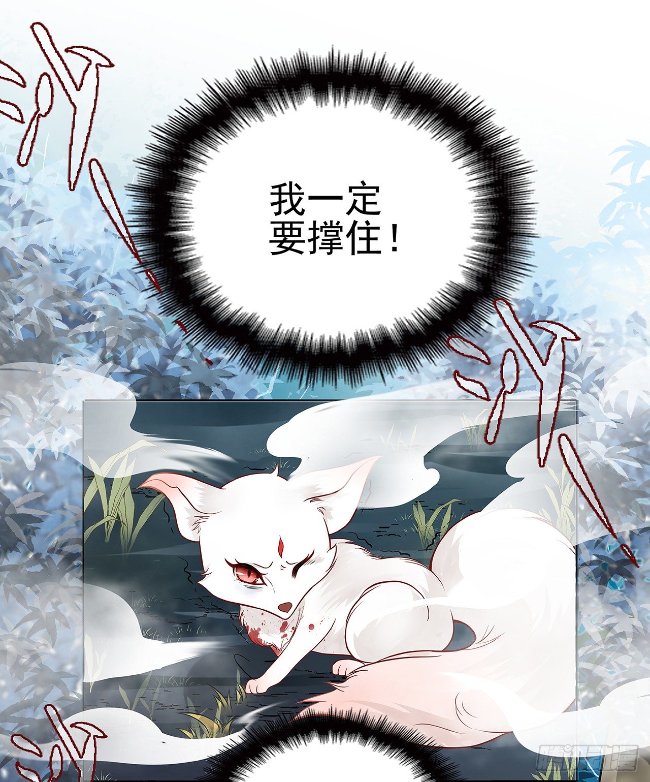 青丘狐王-第2话