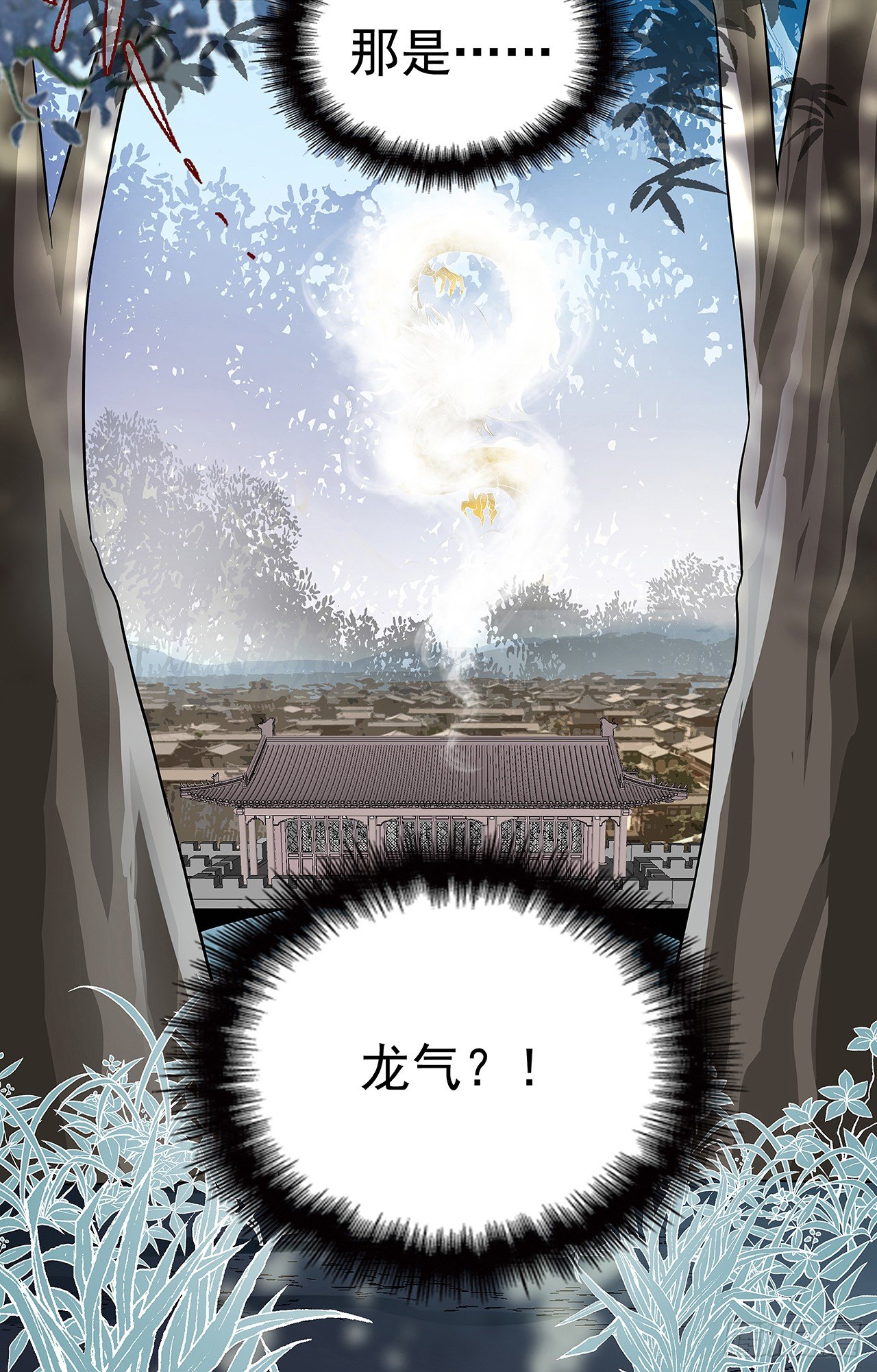 青丘狐王-第2话