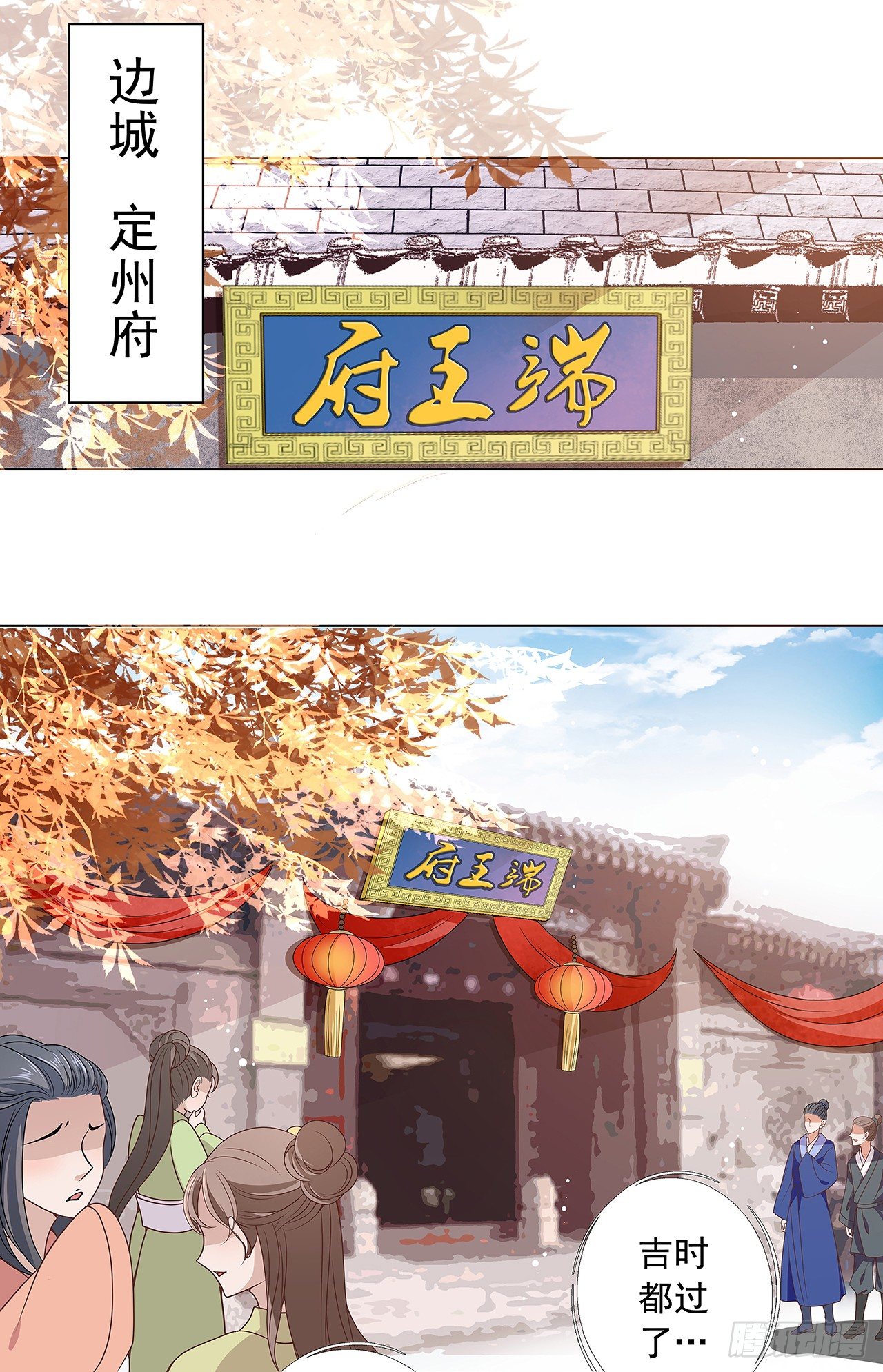 青丘狐王-第2话