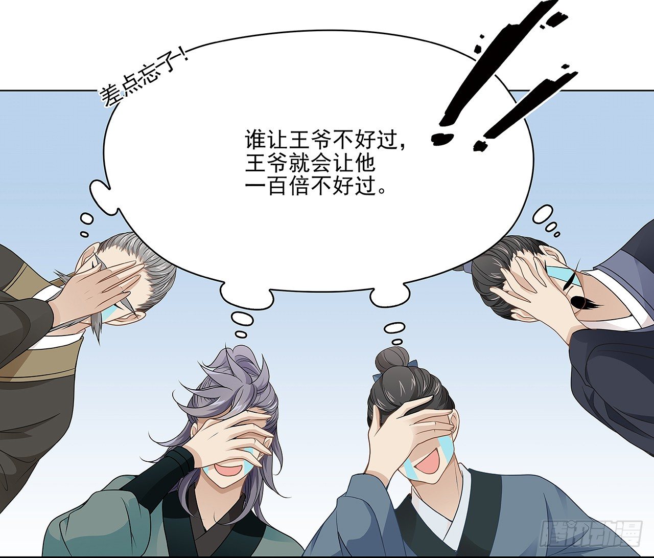 青丘狐王-第2话