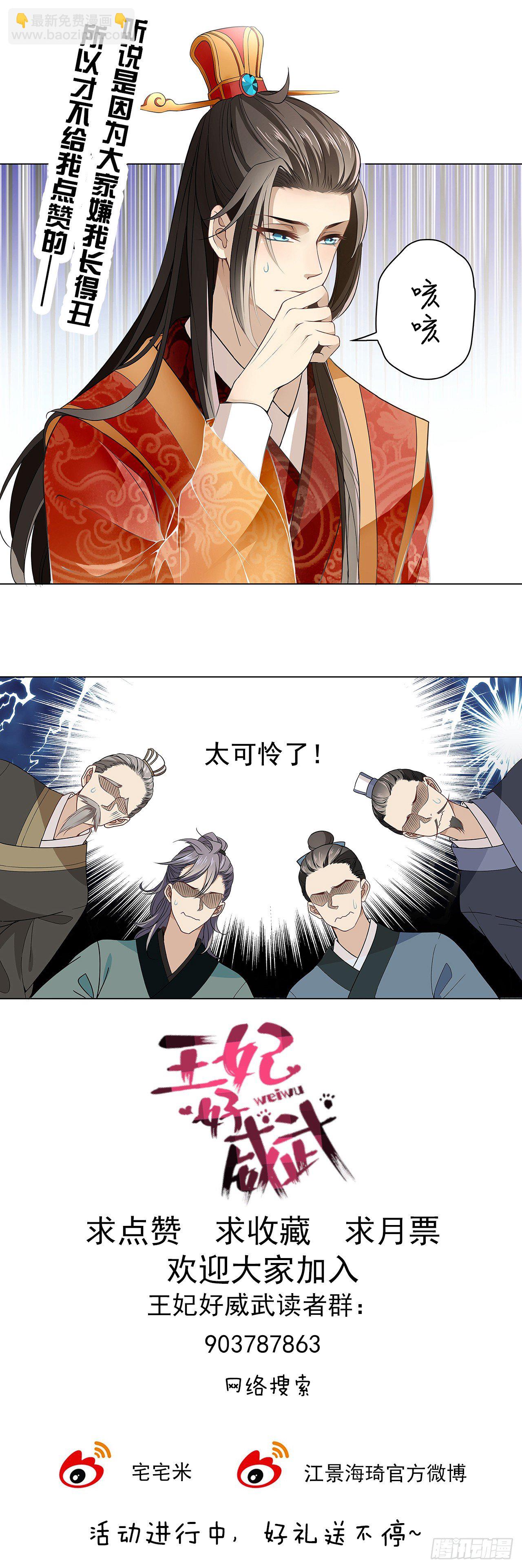 青丘狐王-第2话