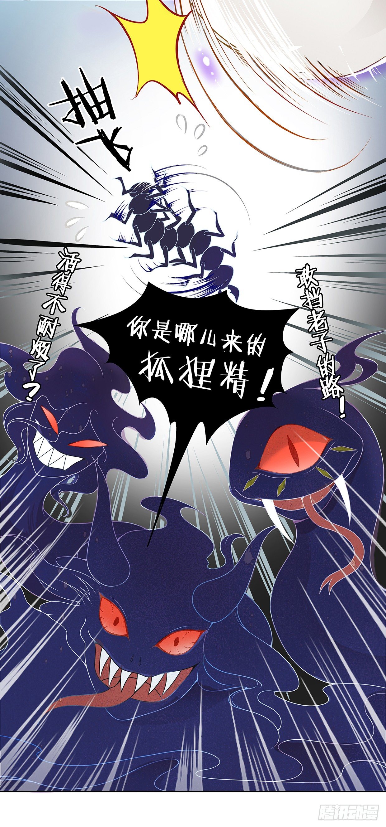 最讨厌被叫狐狸精-第12话