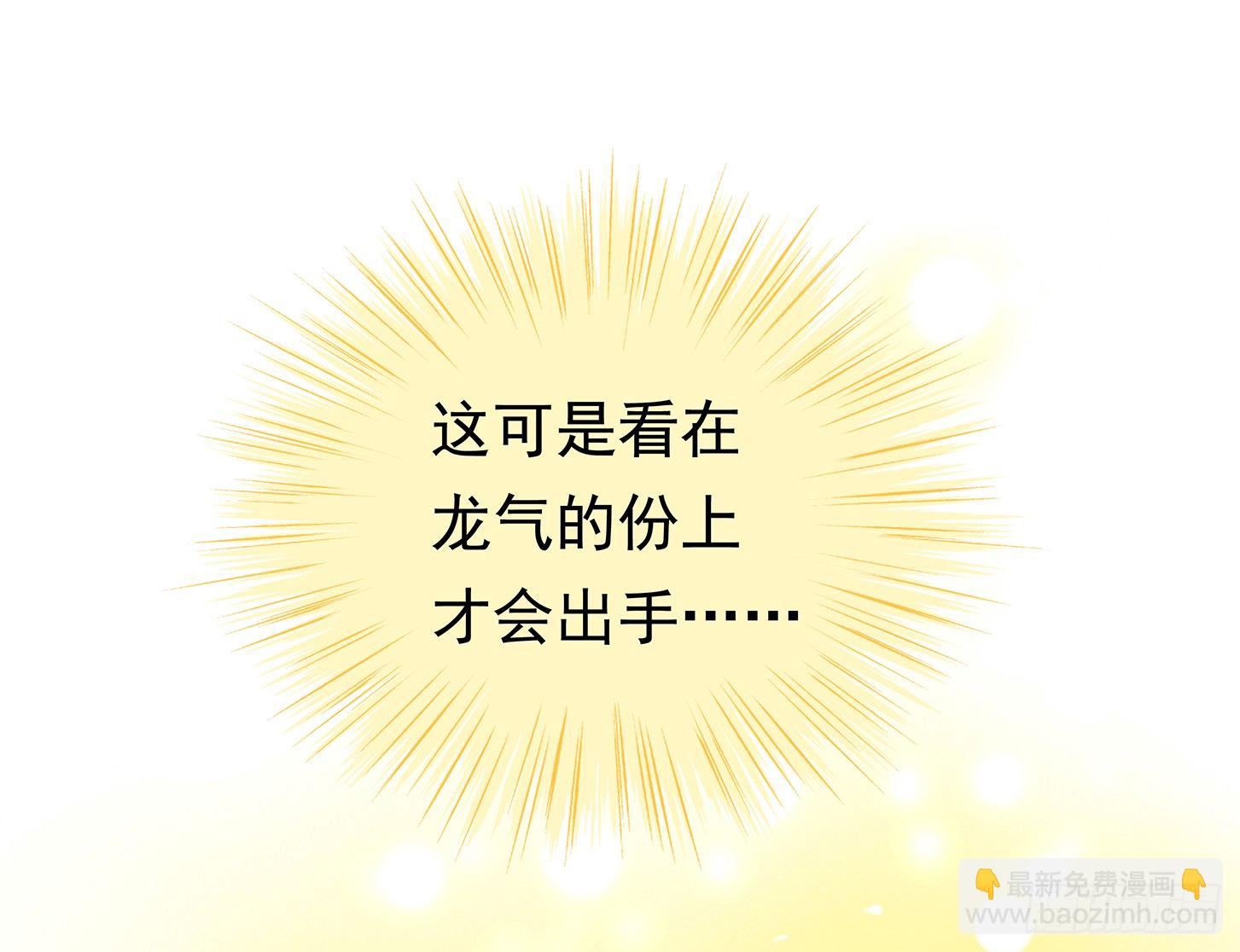 最讨厌被叫狐狸精-第12话