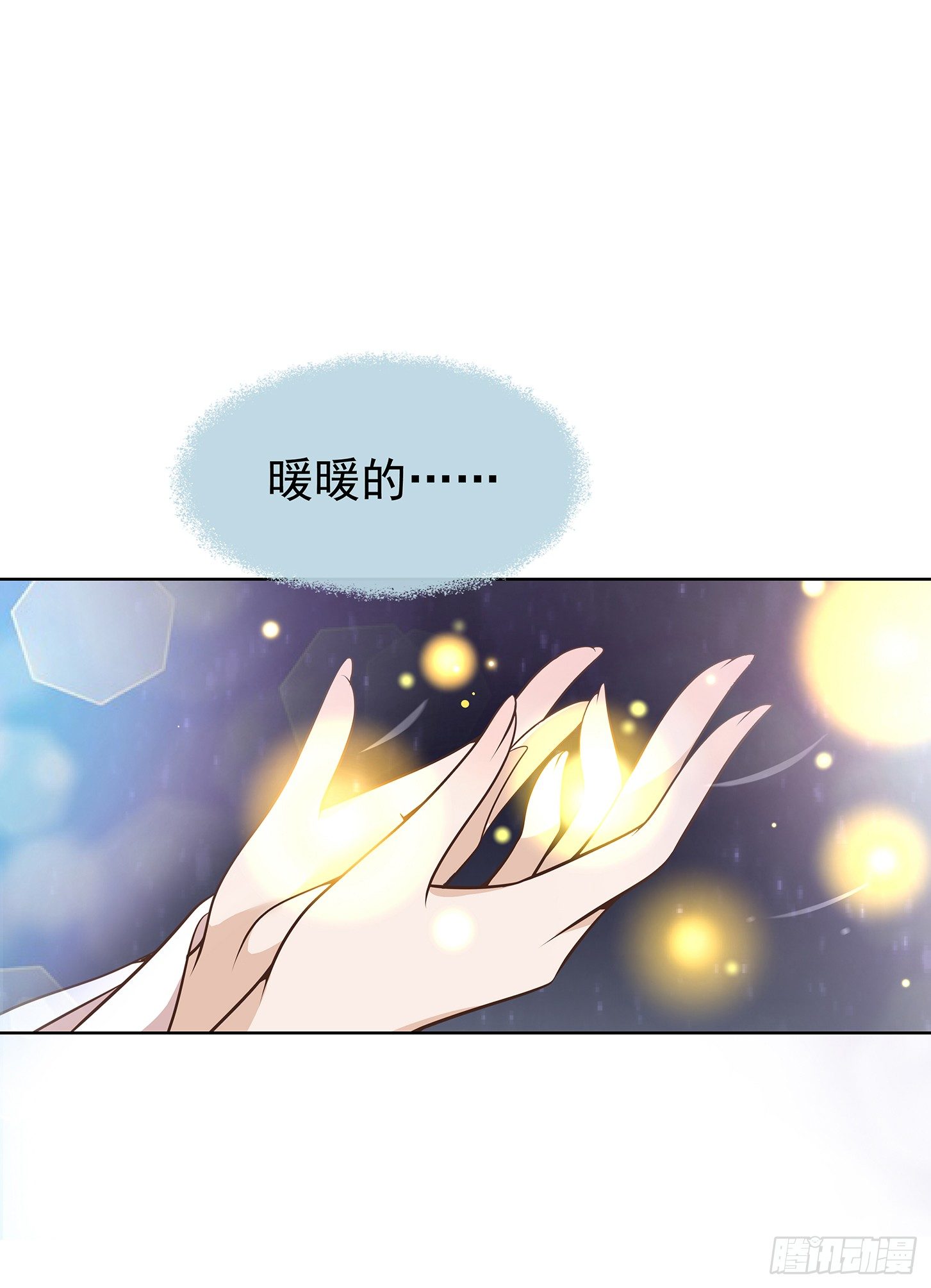 最讨厌被叫狐狸精-第12话
