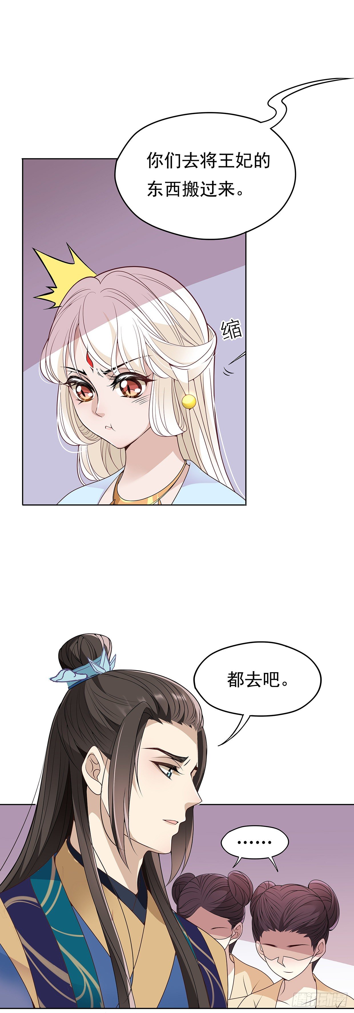 危险的味道-第14话