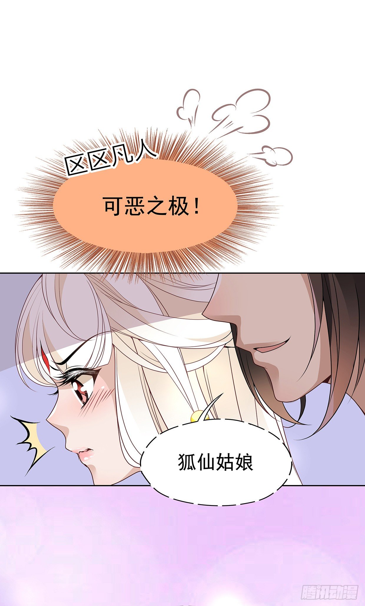 危险的味道-第14话
