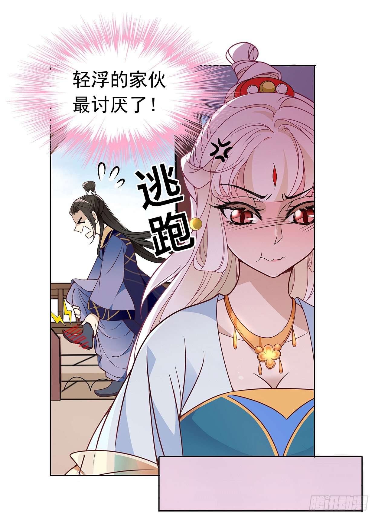 谁来救救我-第16话