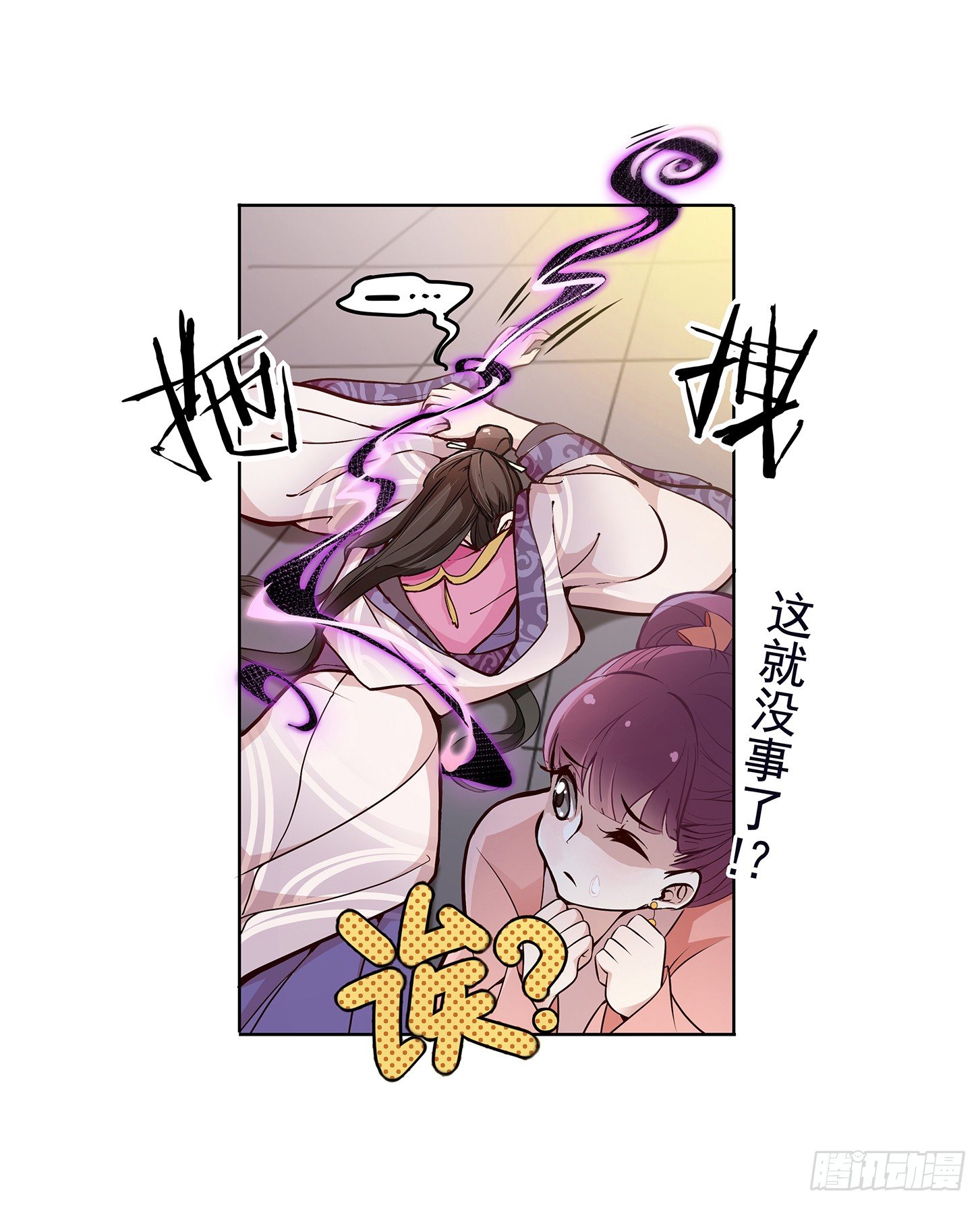 好想回家-第18话