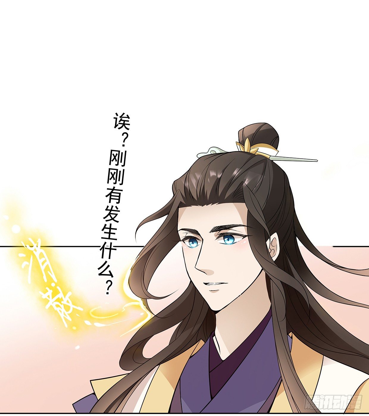 穷奇的新娘？-第20话