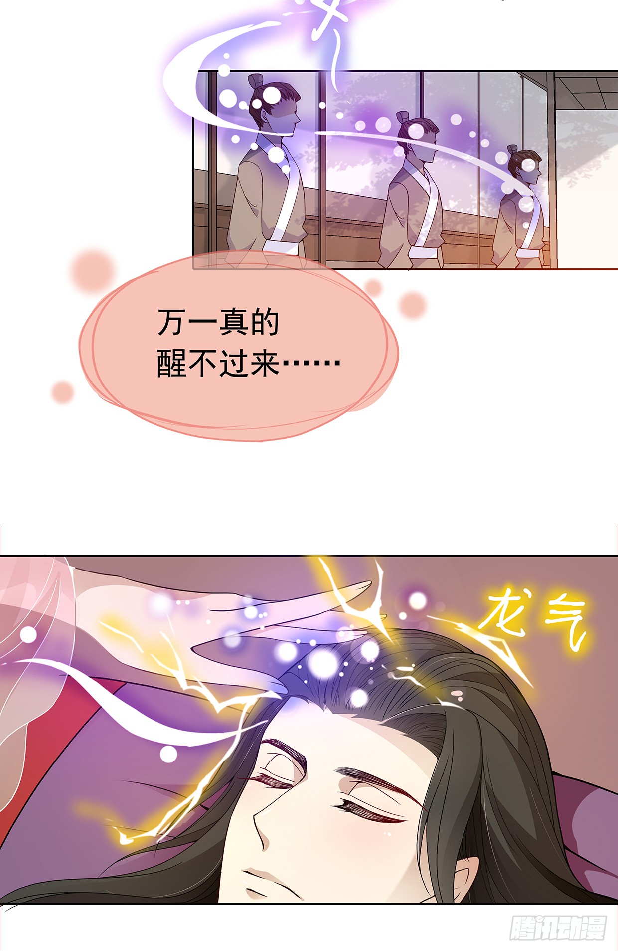唤醒睡王爷！-第22话