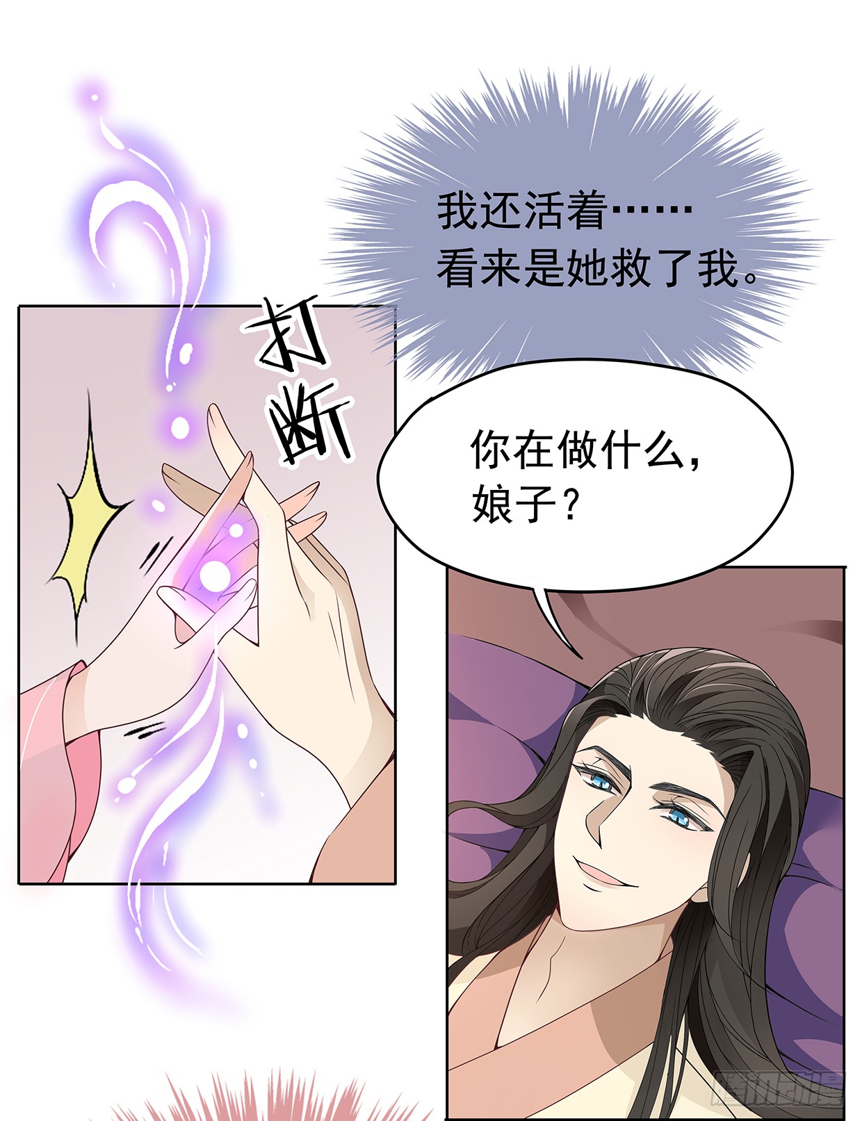 唤醒睡王爷！-第22话