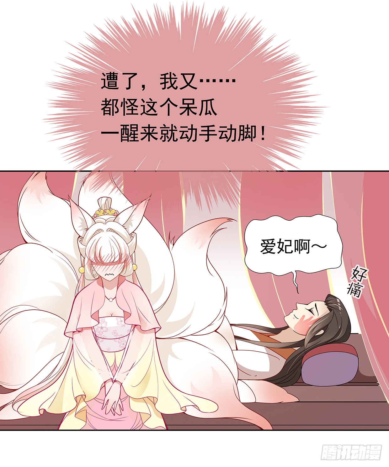唤醒睡王爷！-第22话