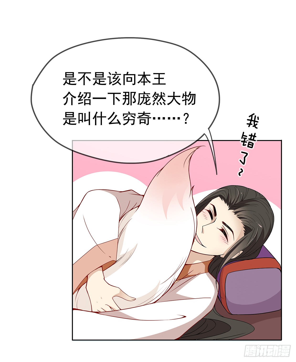 唤醒睡王爷！-第22话
