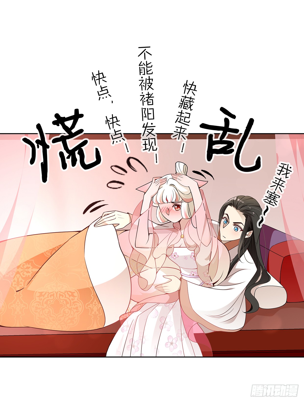 唤醒睡王爷！-第22话