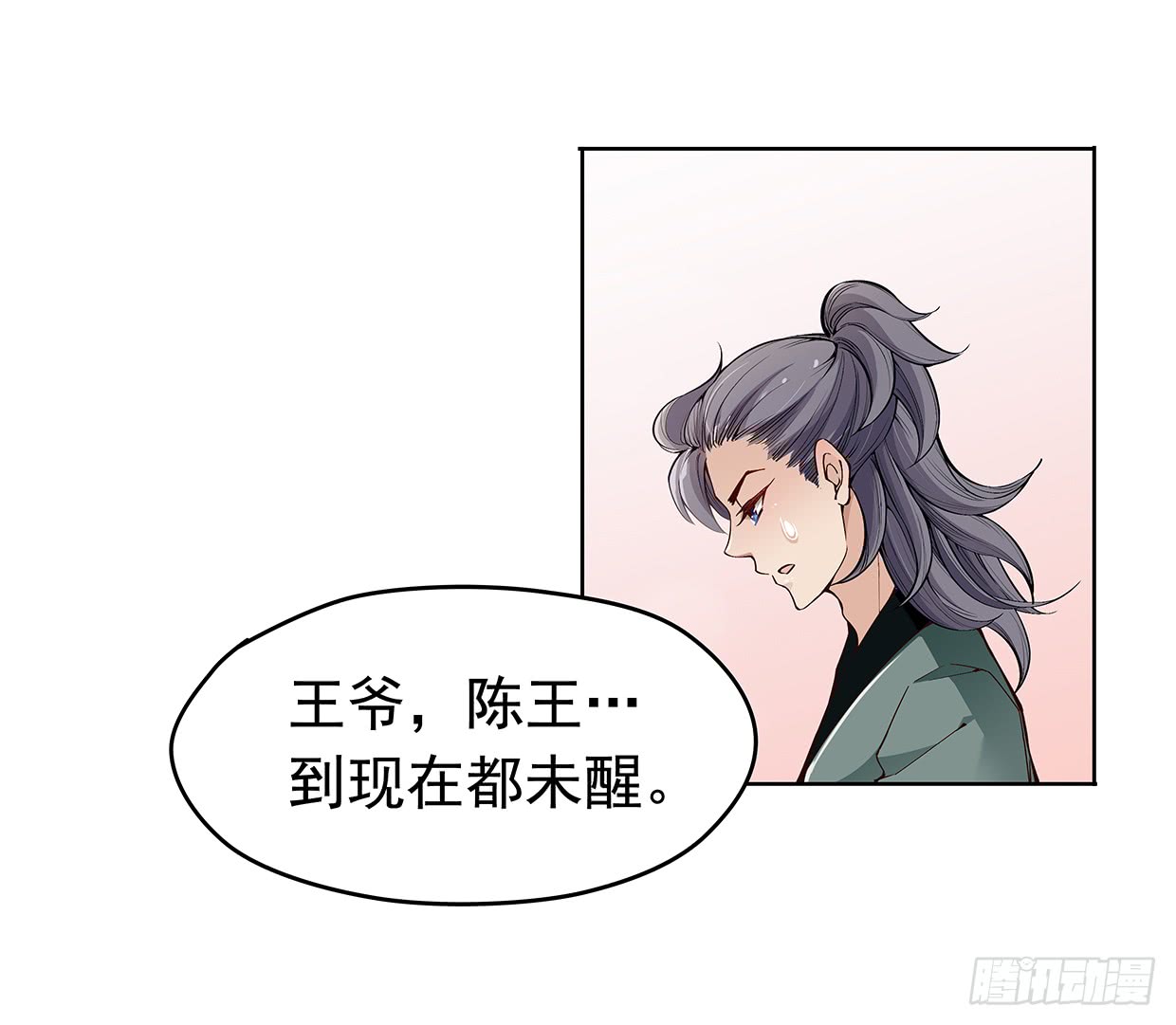 唤醒睡王爷！-第22话