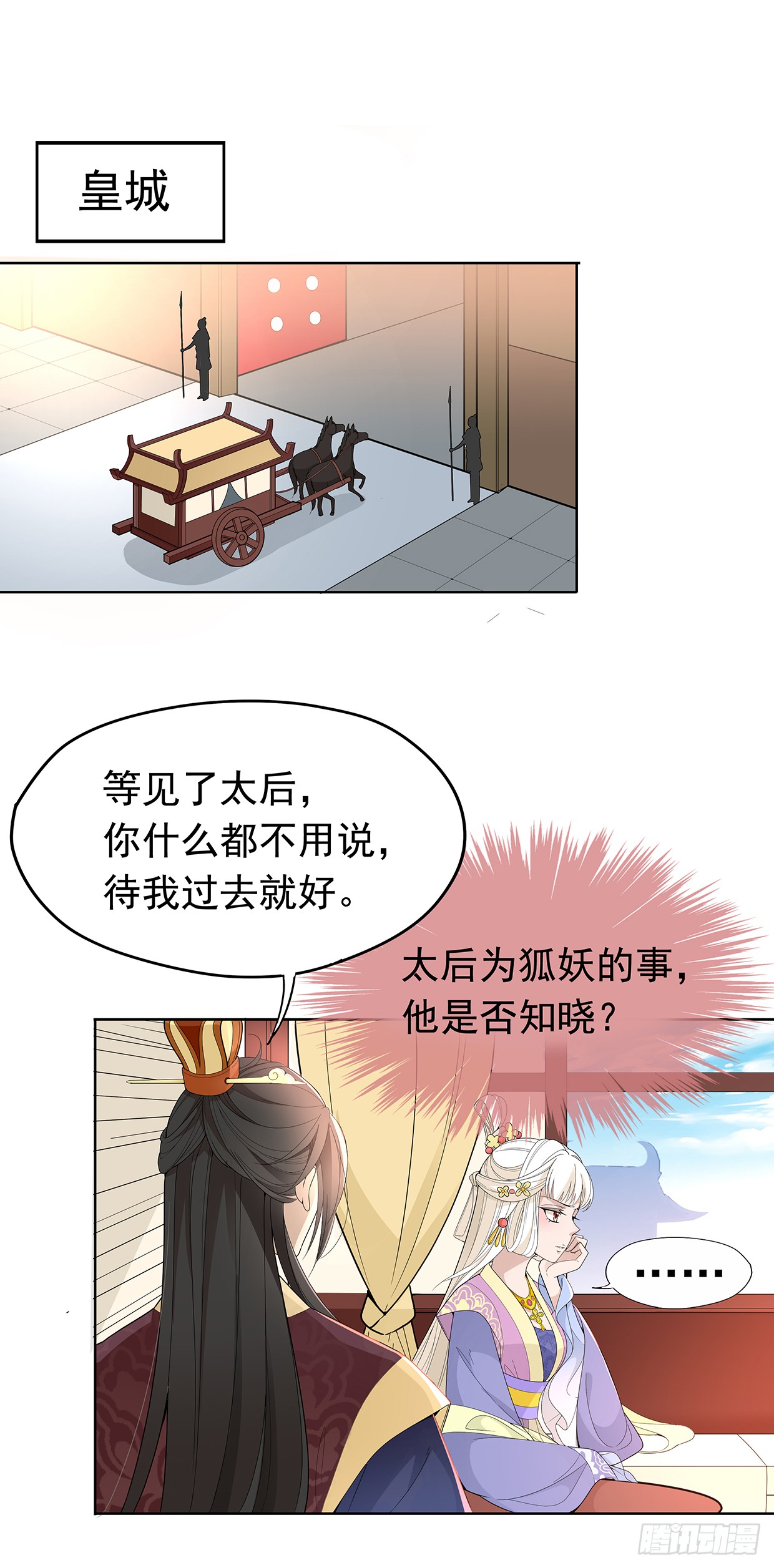 唤醒睡王爷！-第22话