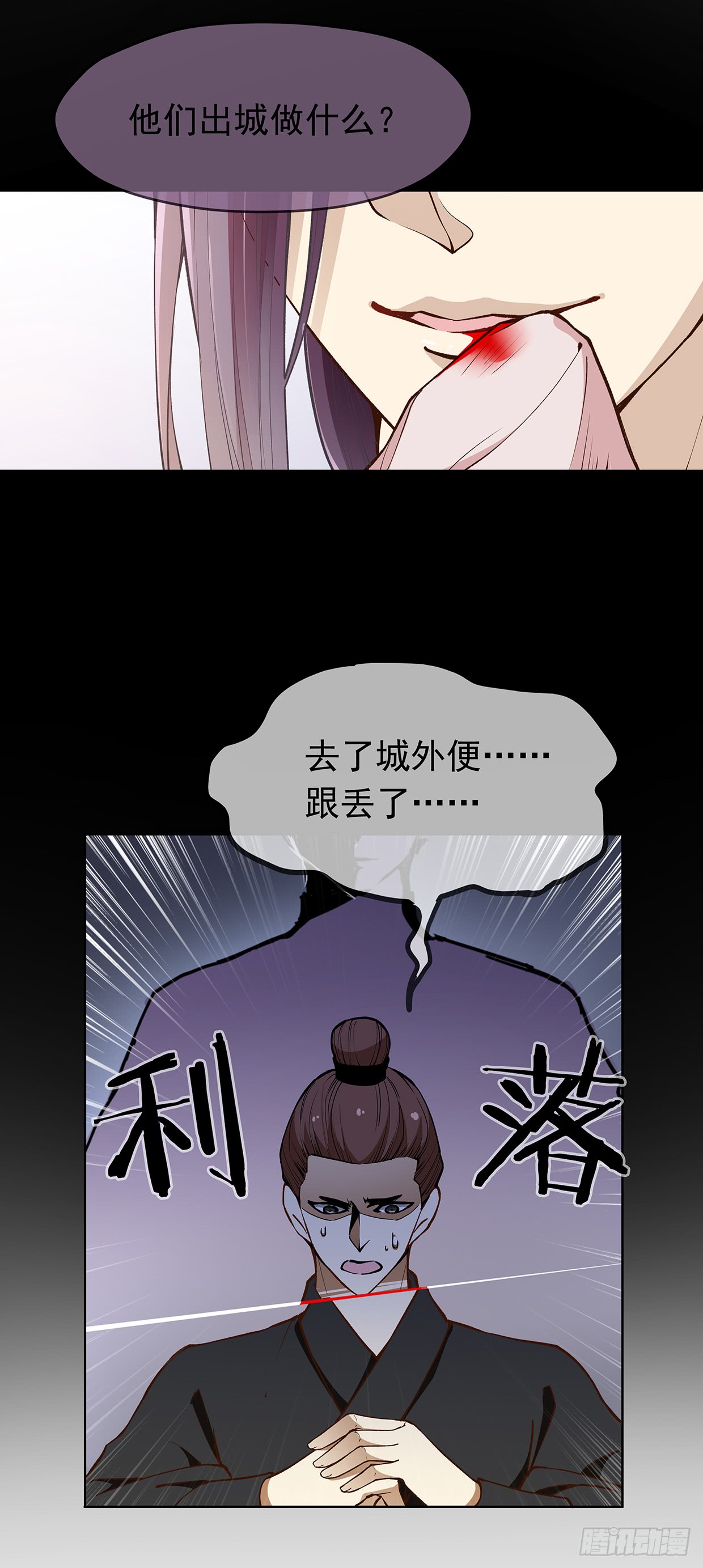 唤醒睡王爷！-第22话