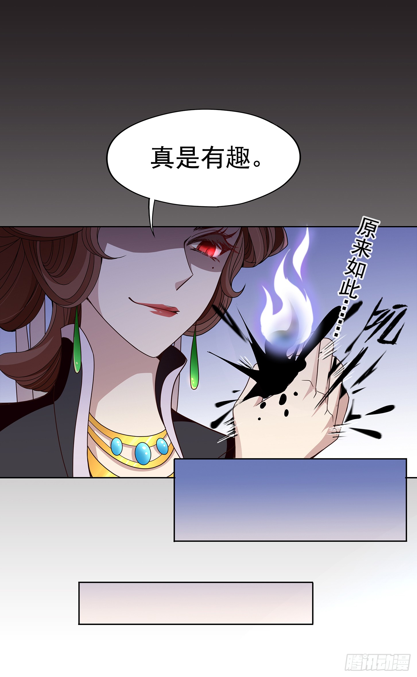 夫人好可爱-第24话