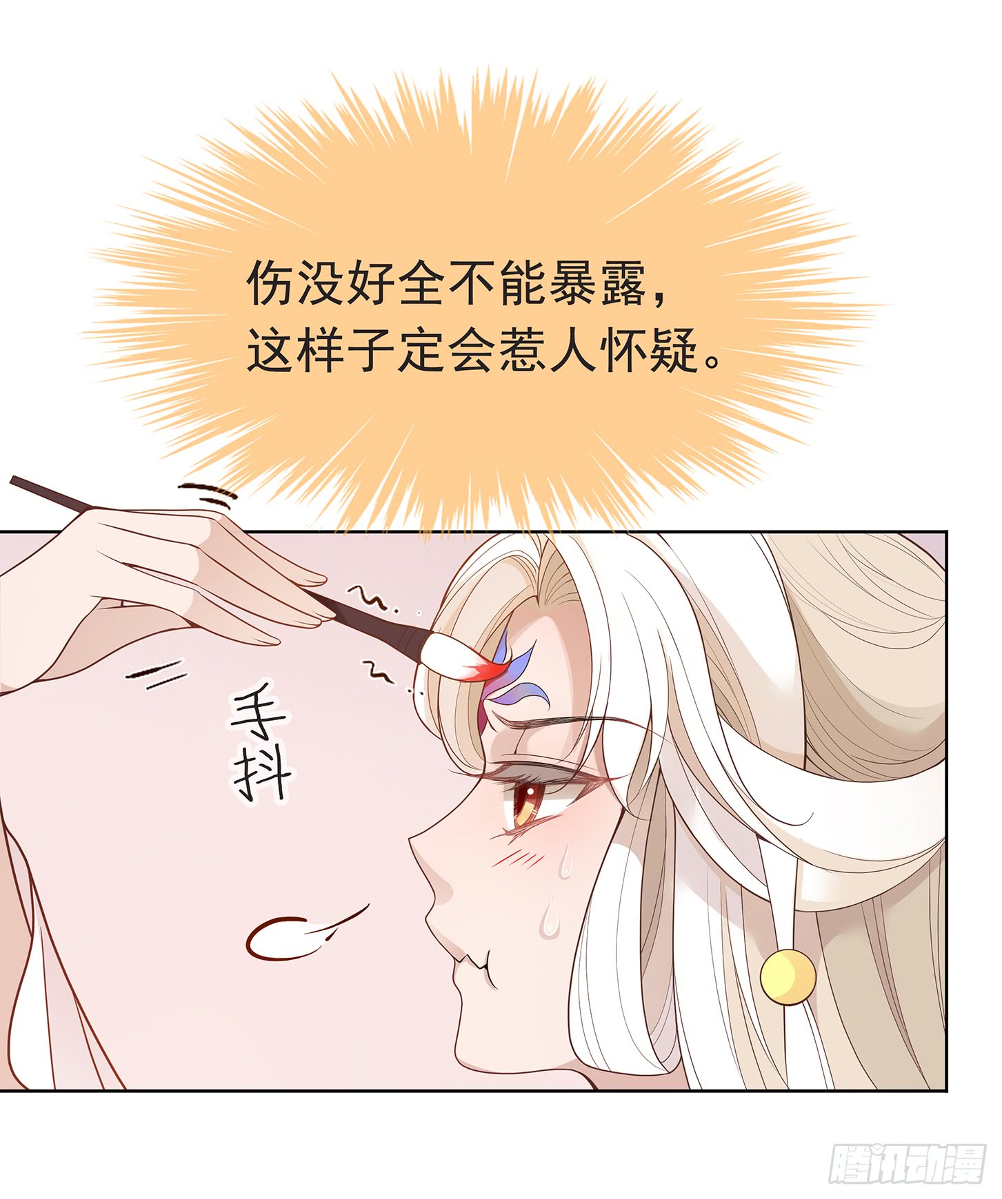 夫人好可爱-第24话