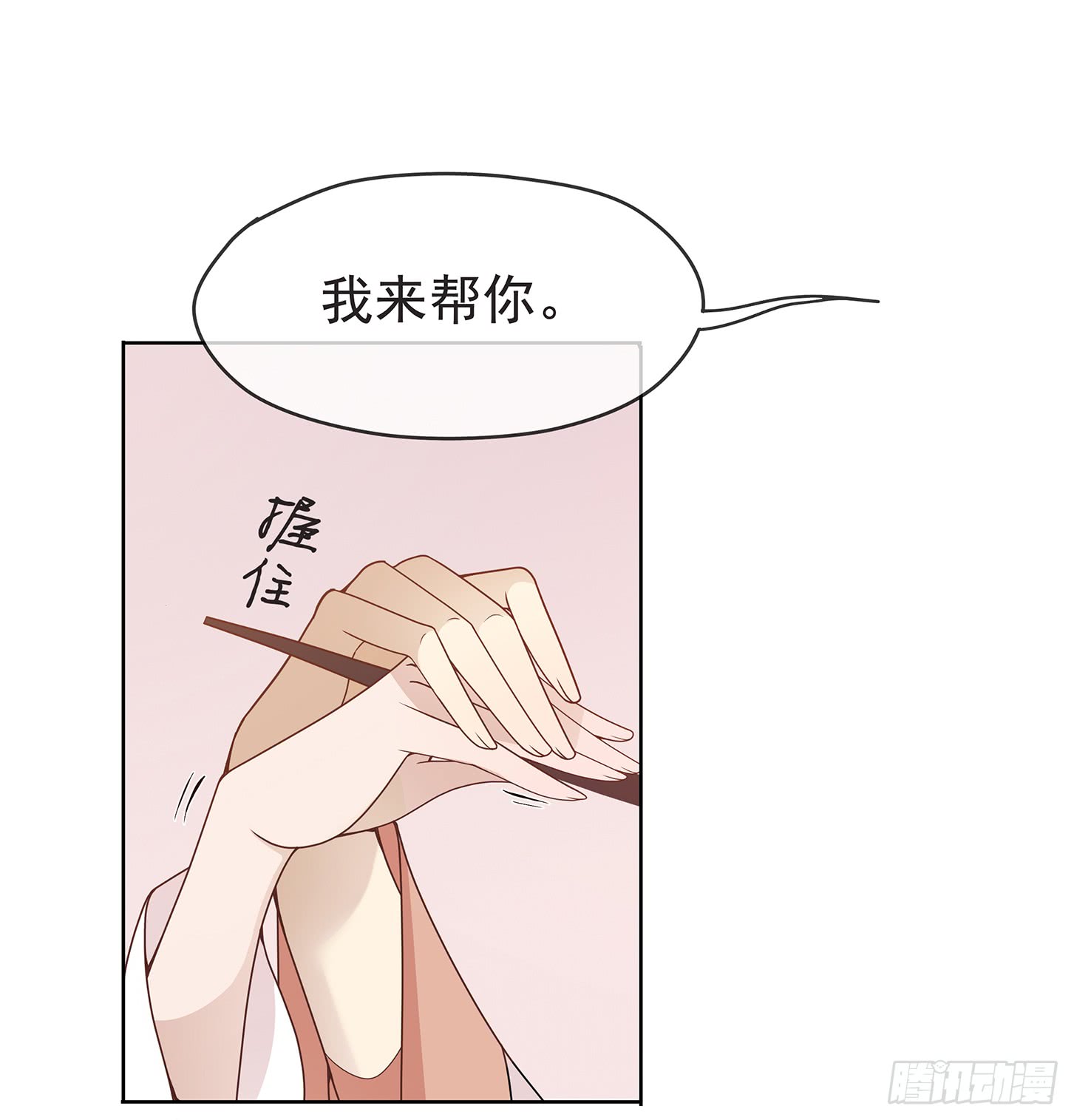 夫人好可爱-第24话