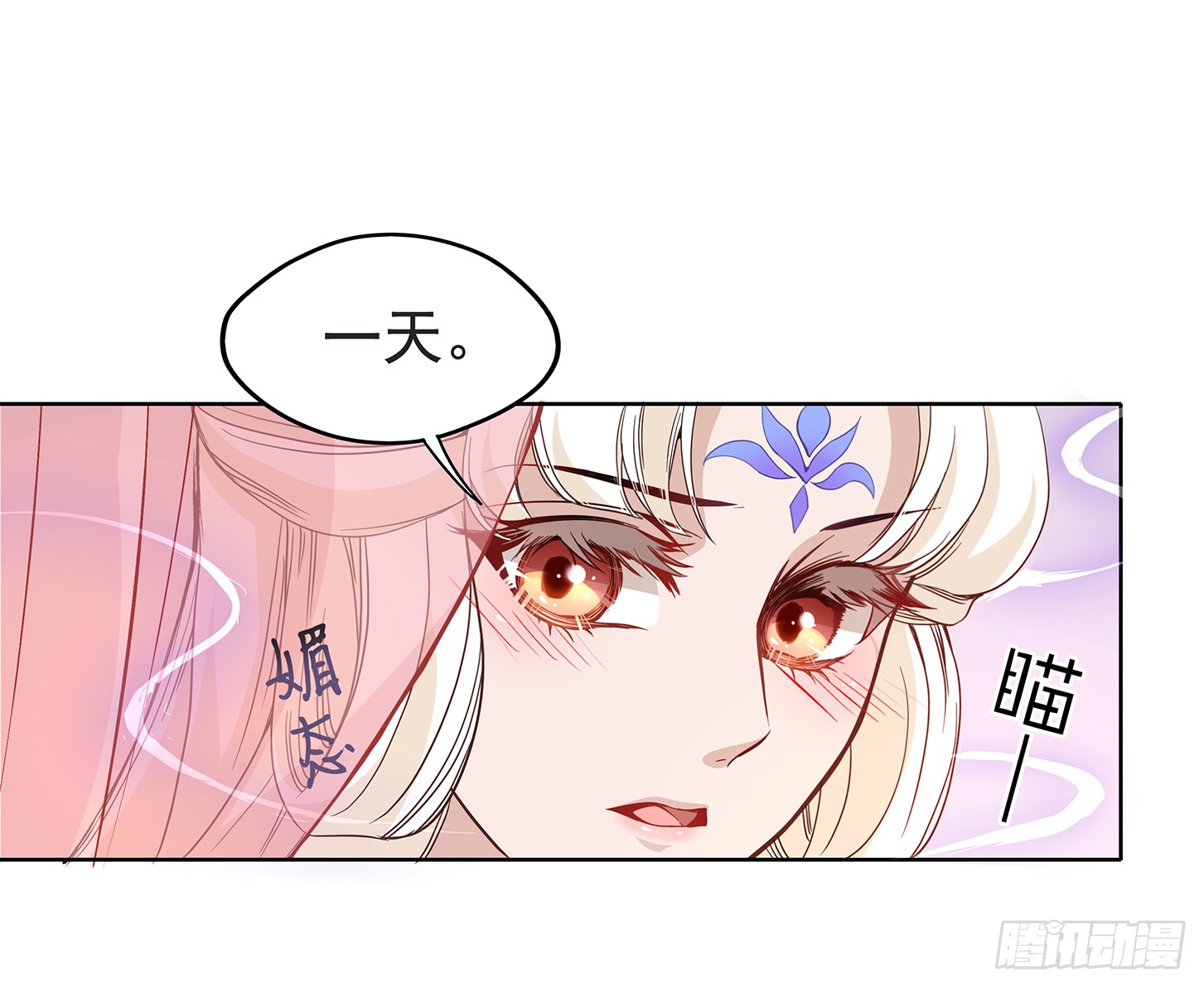 夫人好可爱-第24话