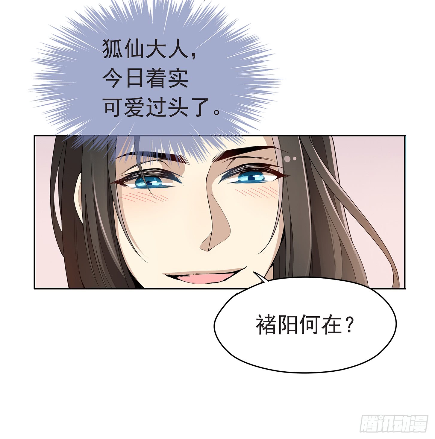 夫人好可爱-第24话