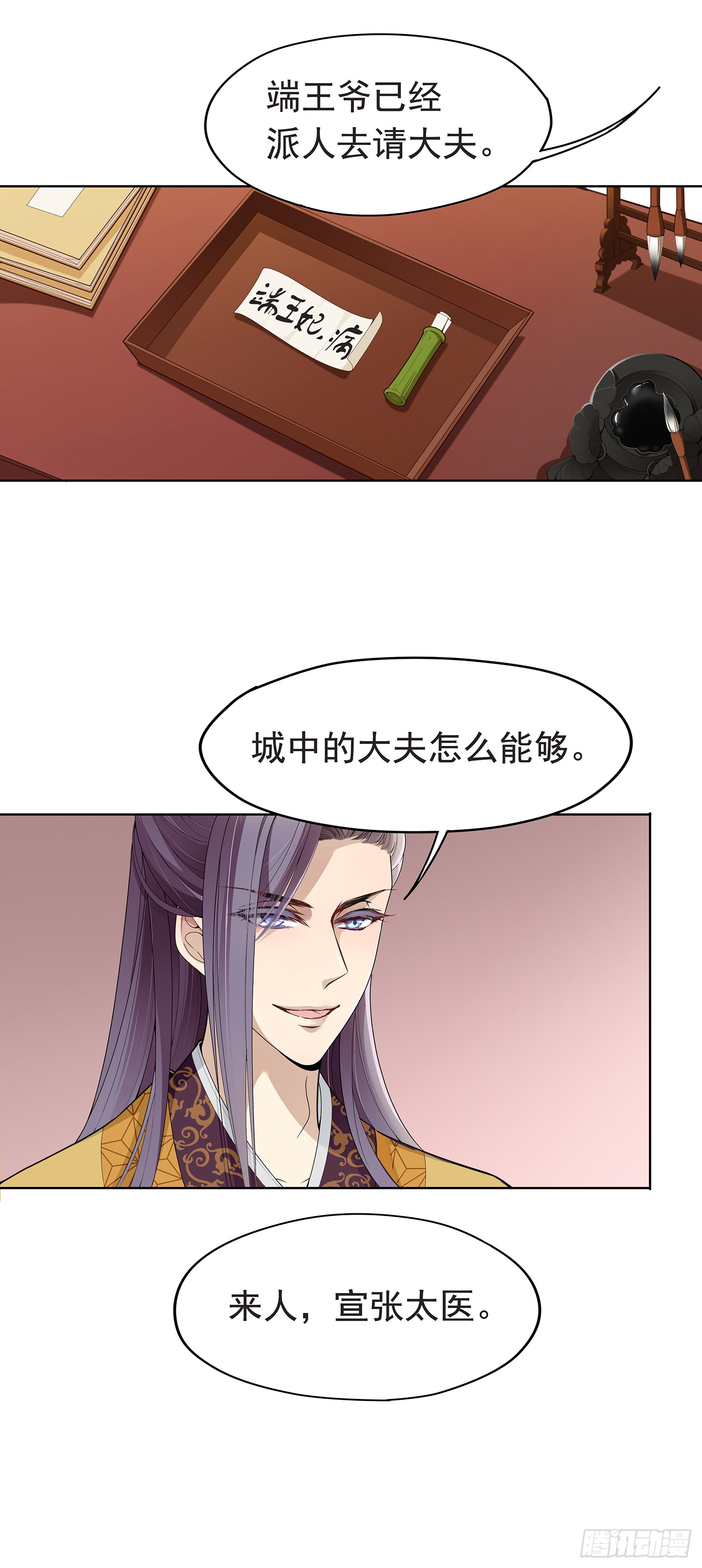 夫人好可爱-第24话
