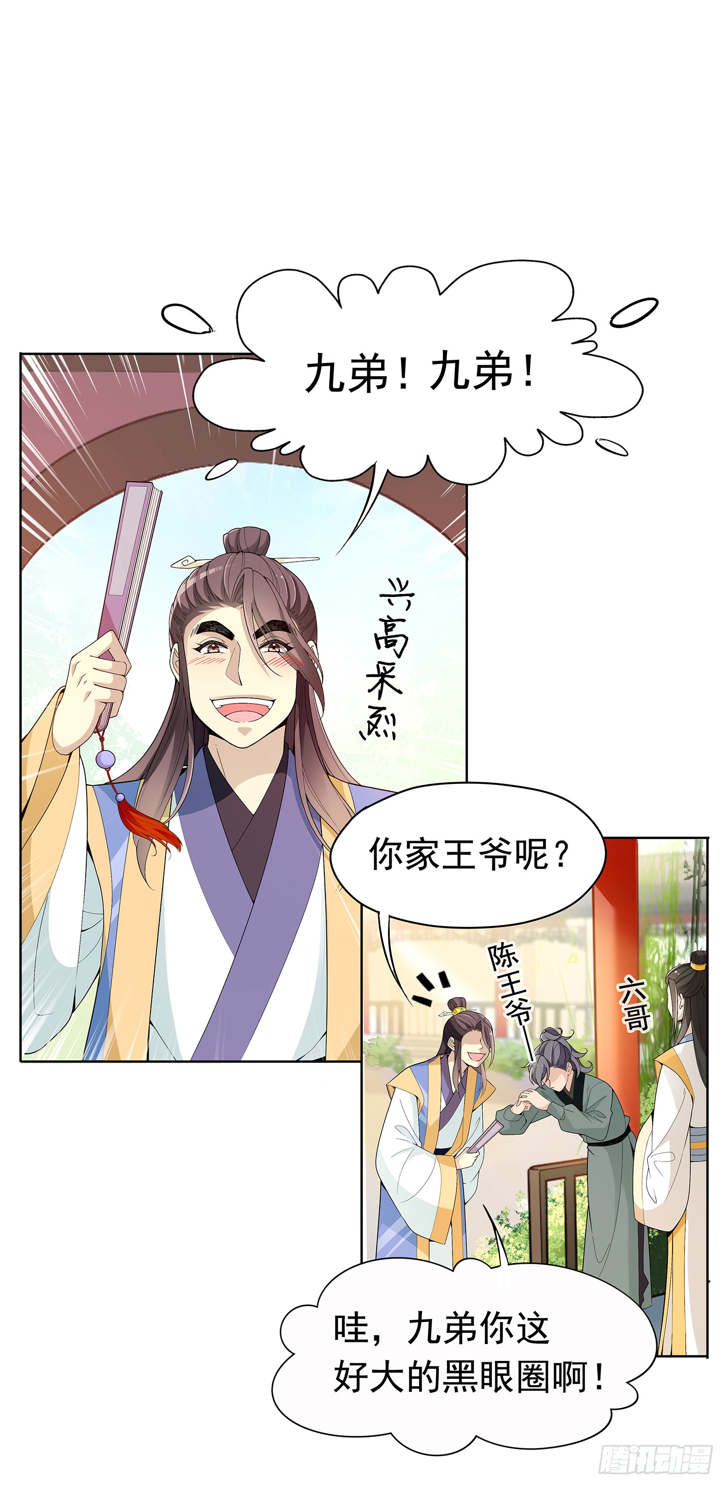 神童庙？-第26话