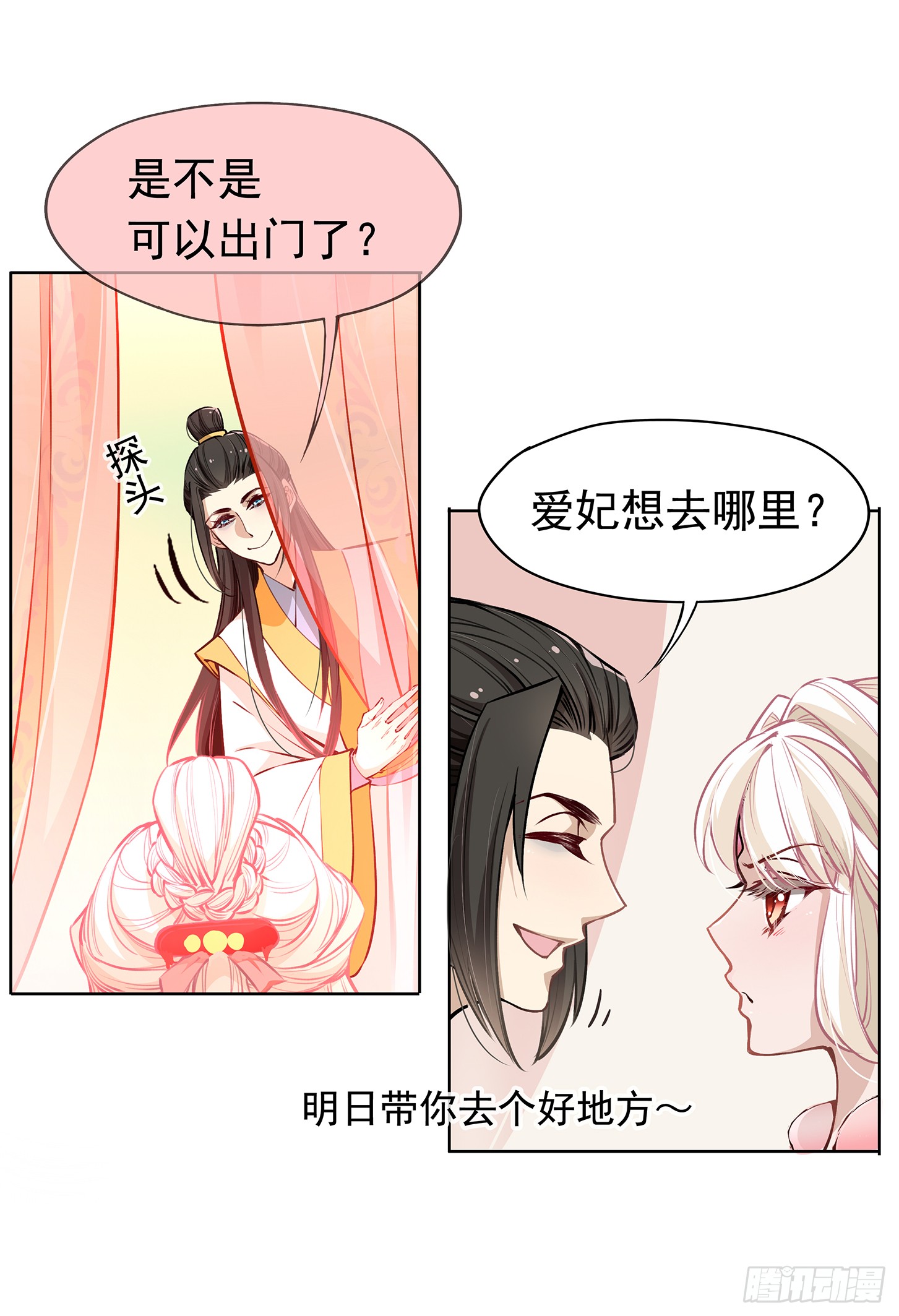 神童庙？-第26话