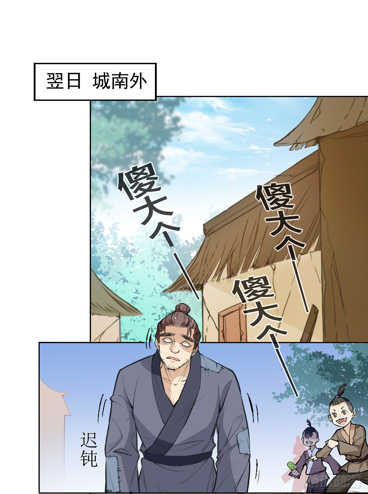 神童庙？-第26话