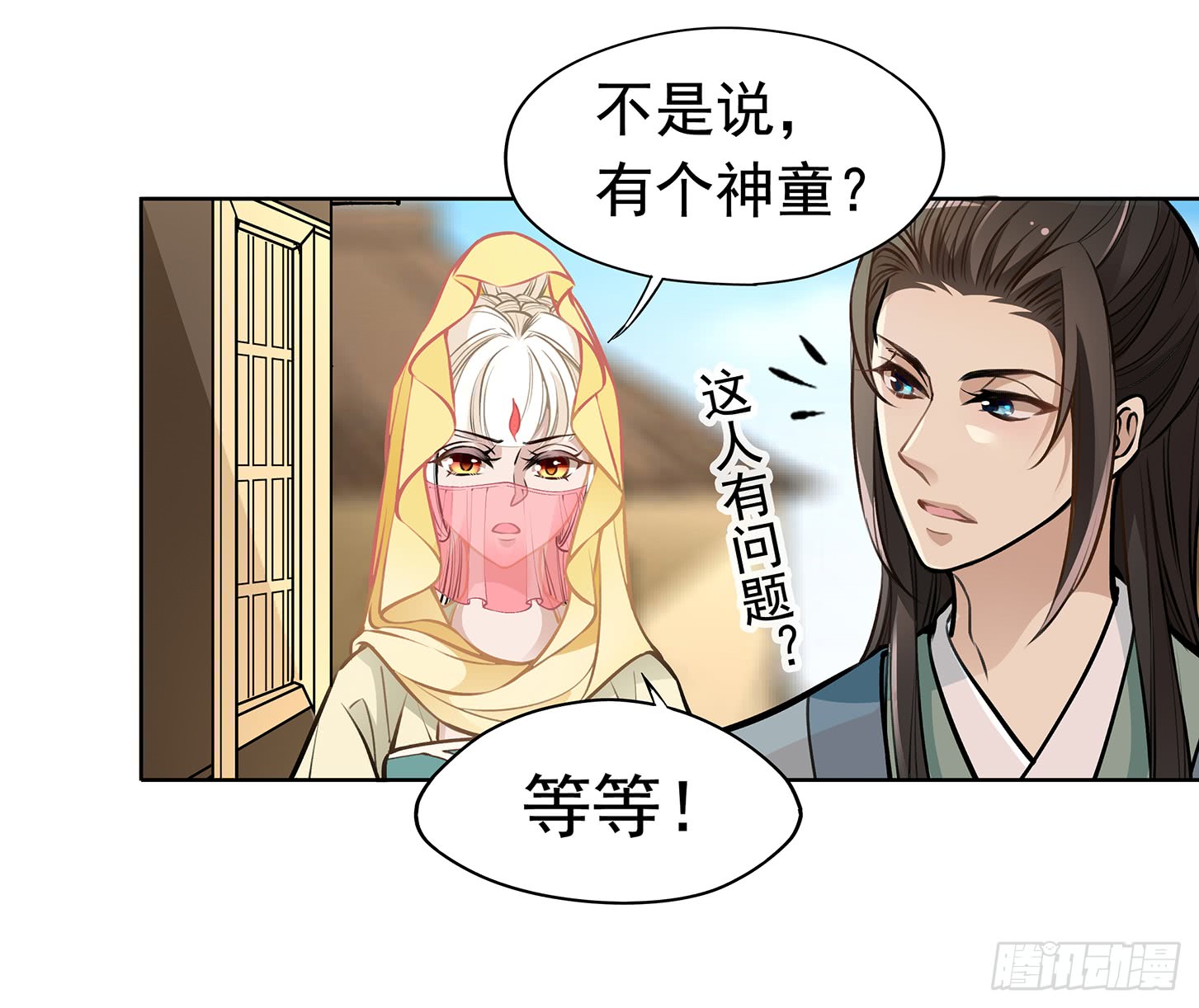 神童庙？-第26话