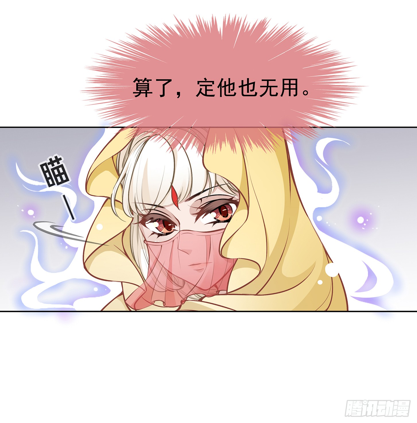 神童庙？-第26话