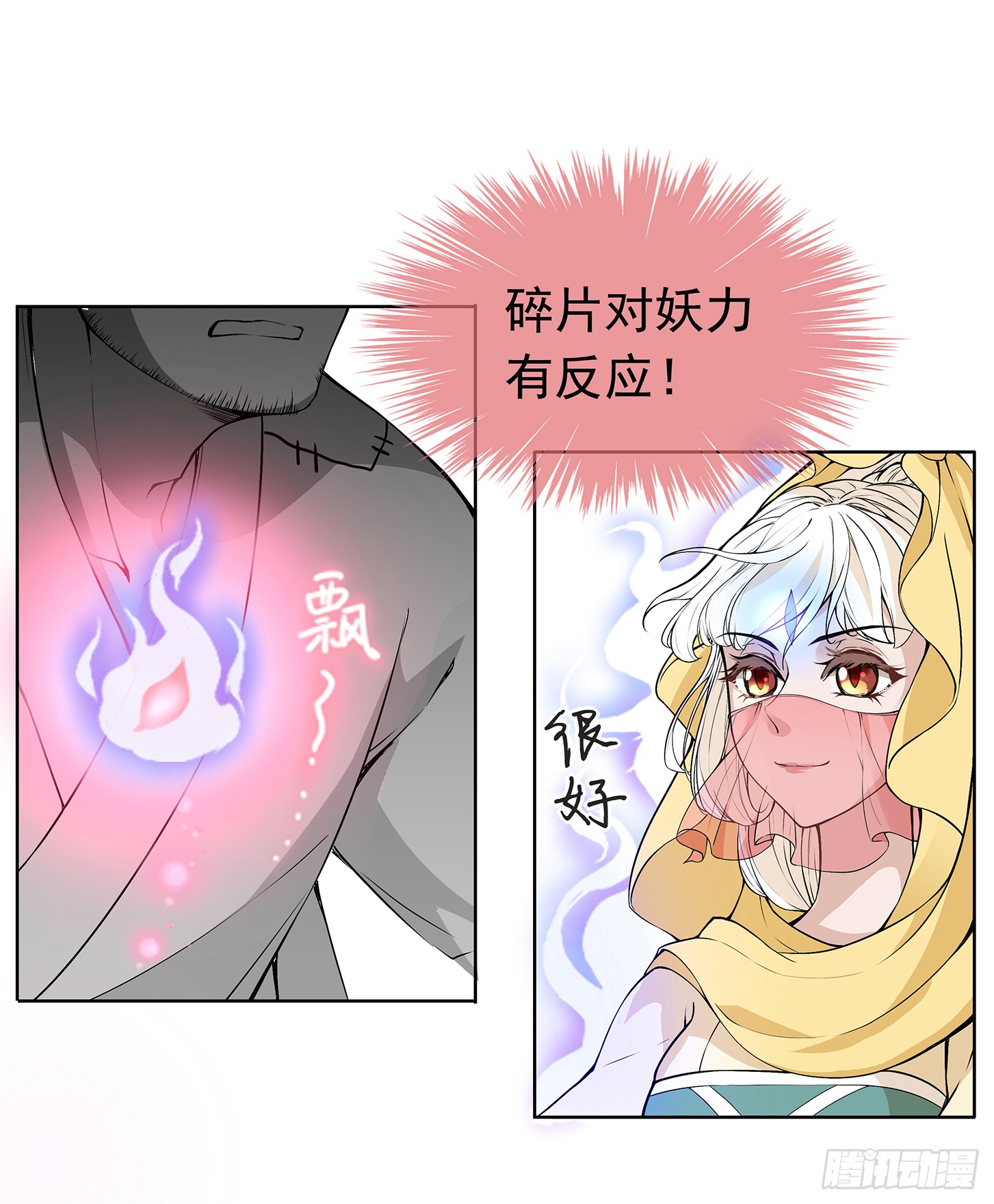 神童庙？-第26话