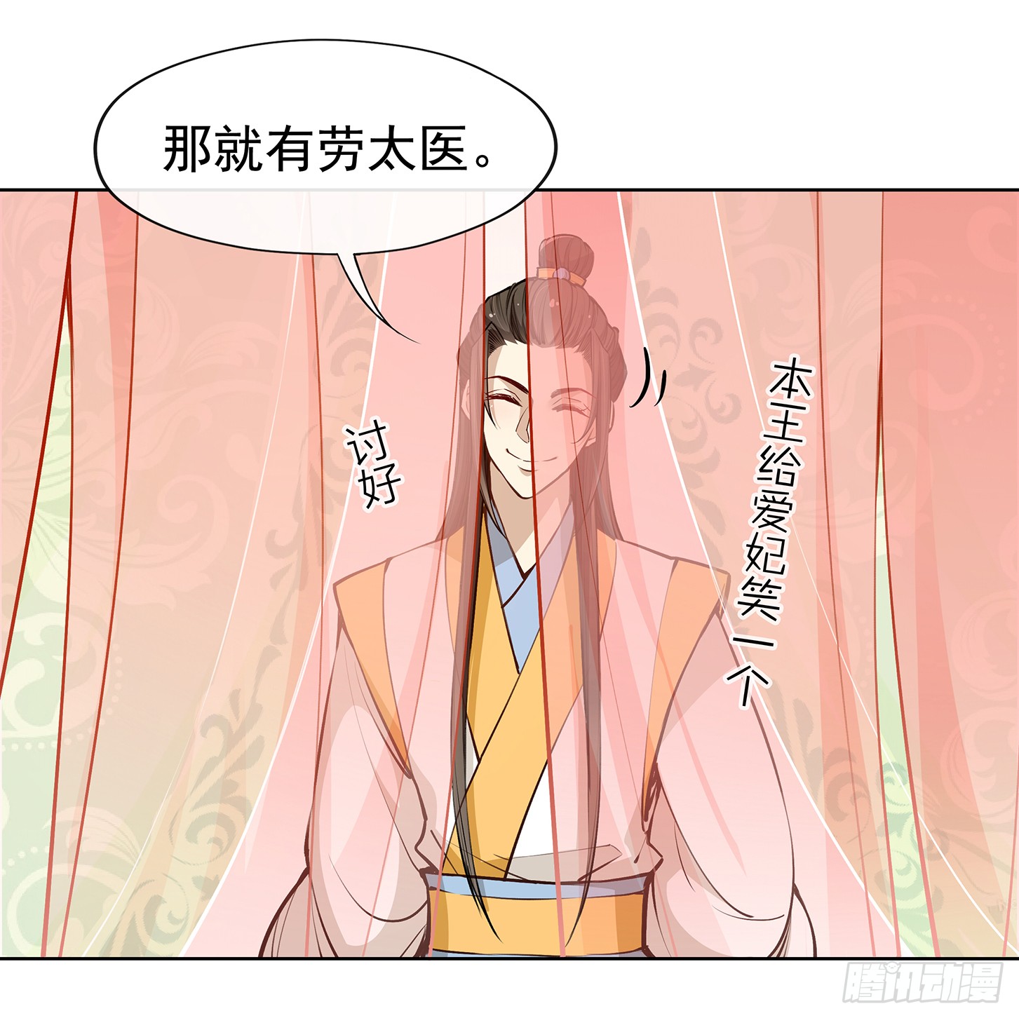 神童庙？-第26话