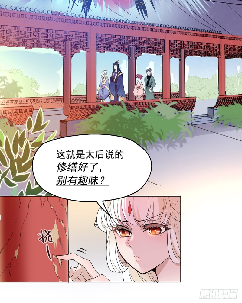 真当你是软包子？-第30话