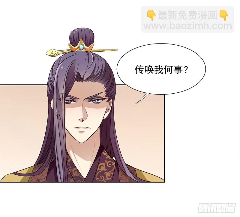 真当你是软包子？-第30话