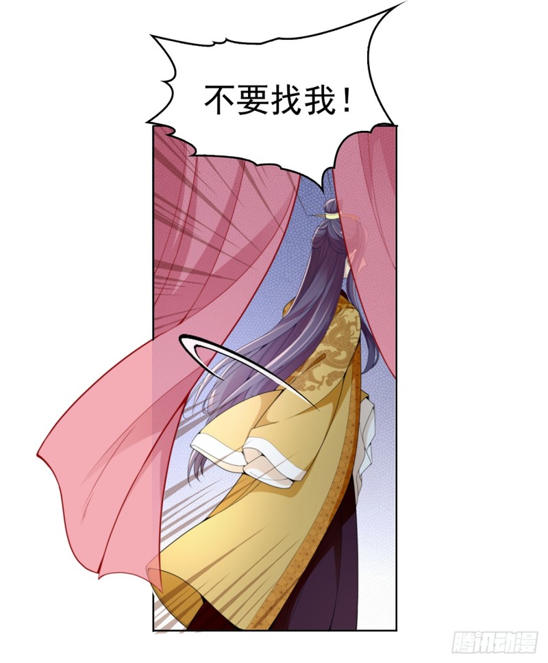 真当你是软包子？-第30话