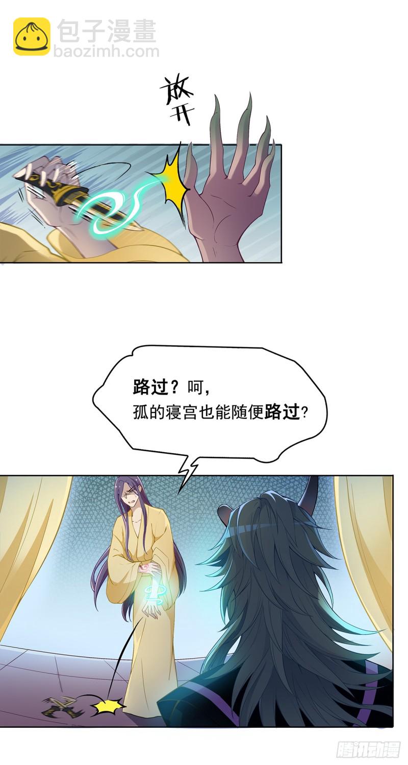 真当你是软包子？-第30话
