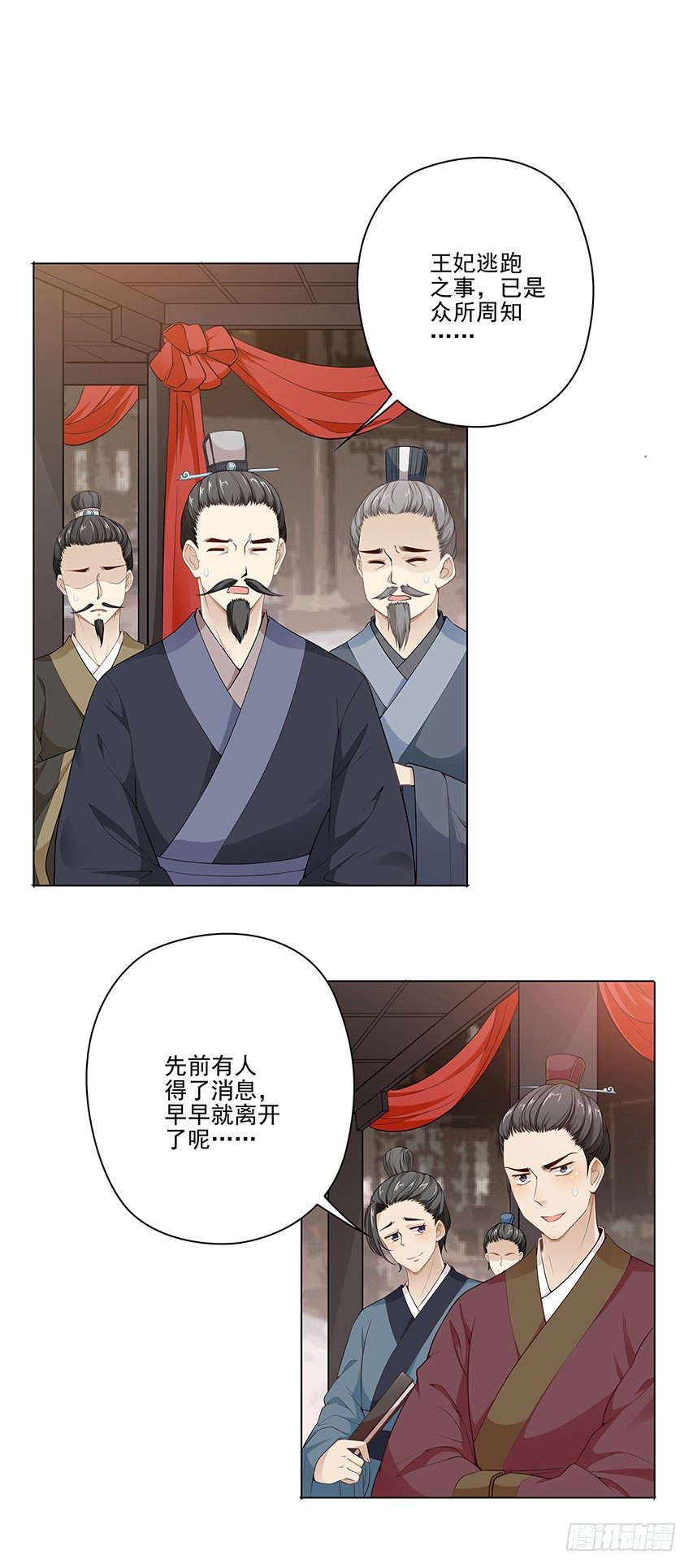 天降姻缘-第4话