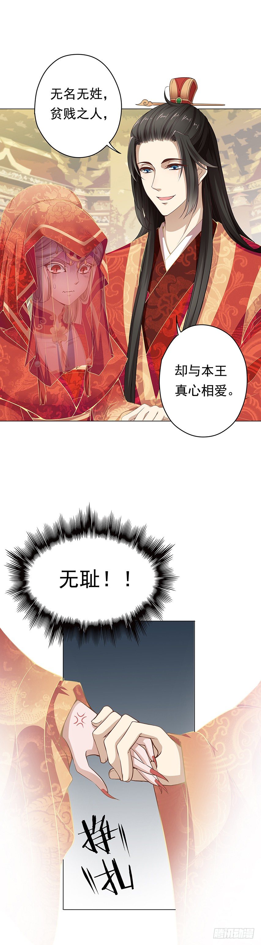 天降姻缘-第4话
