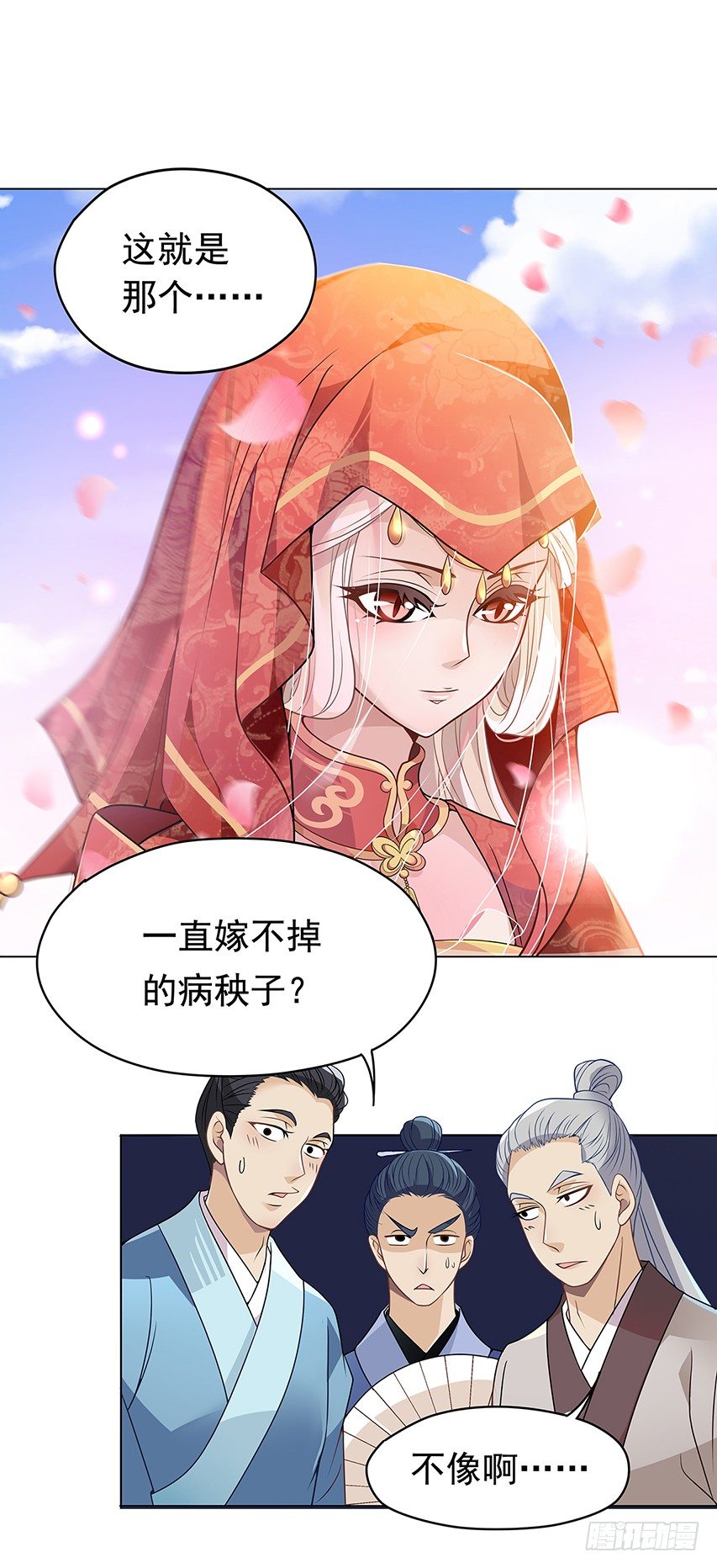 天降姻缘-第4话