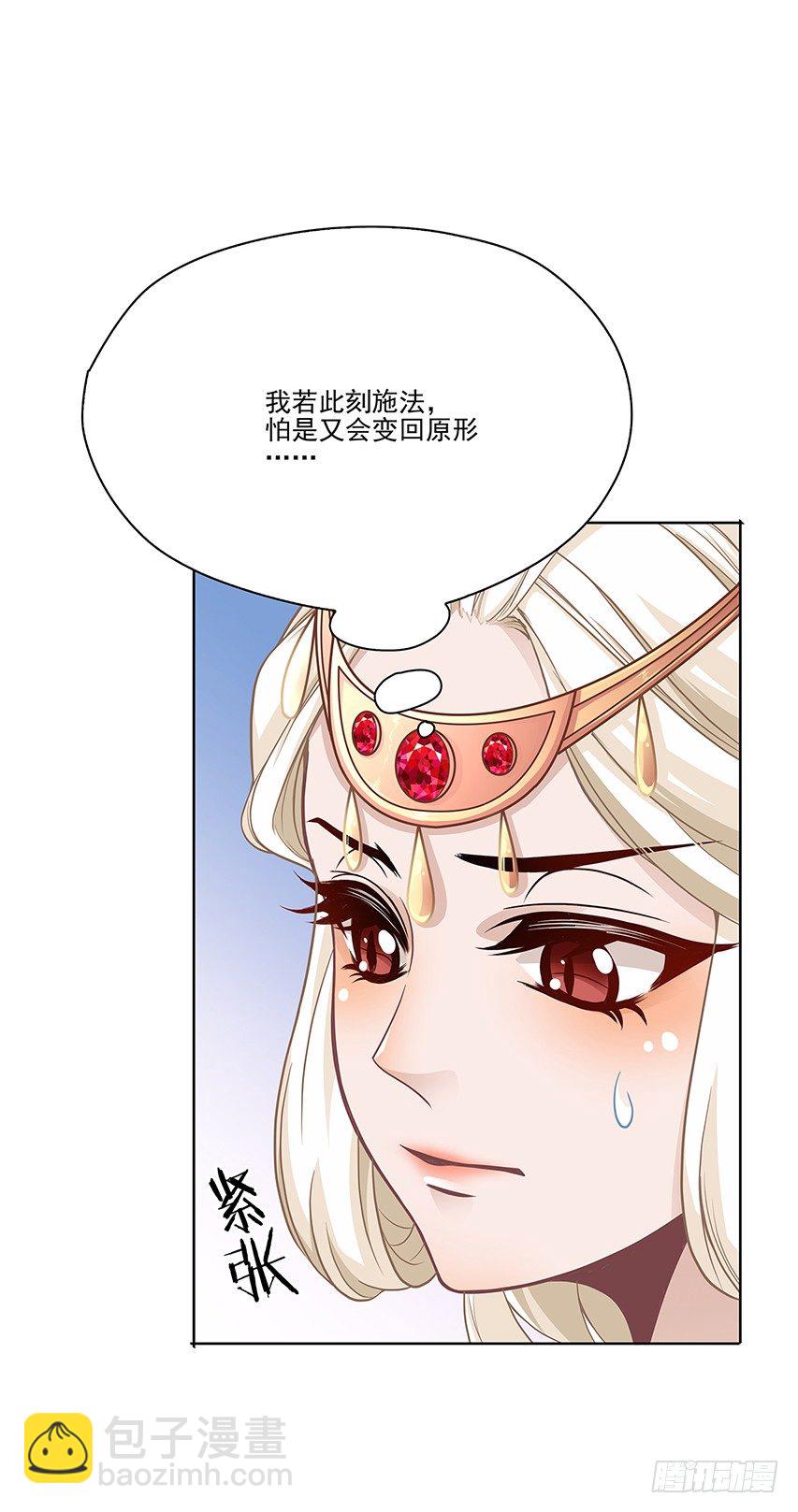 天降姻缘-第4话