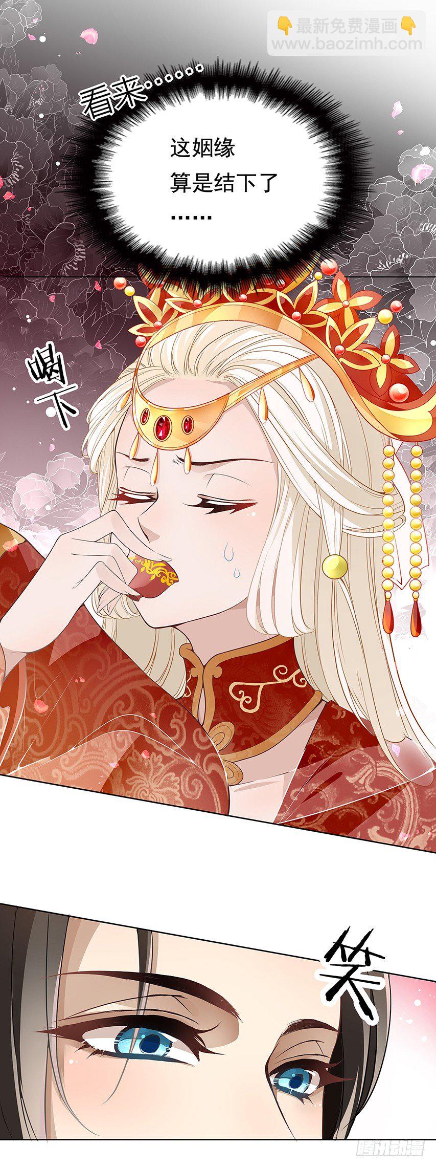 天降姻缘-第4话