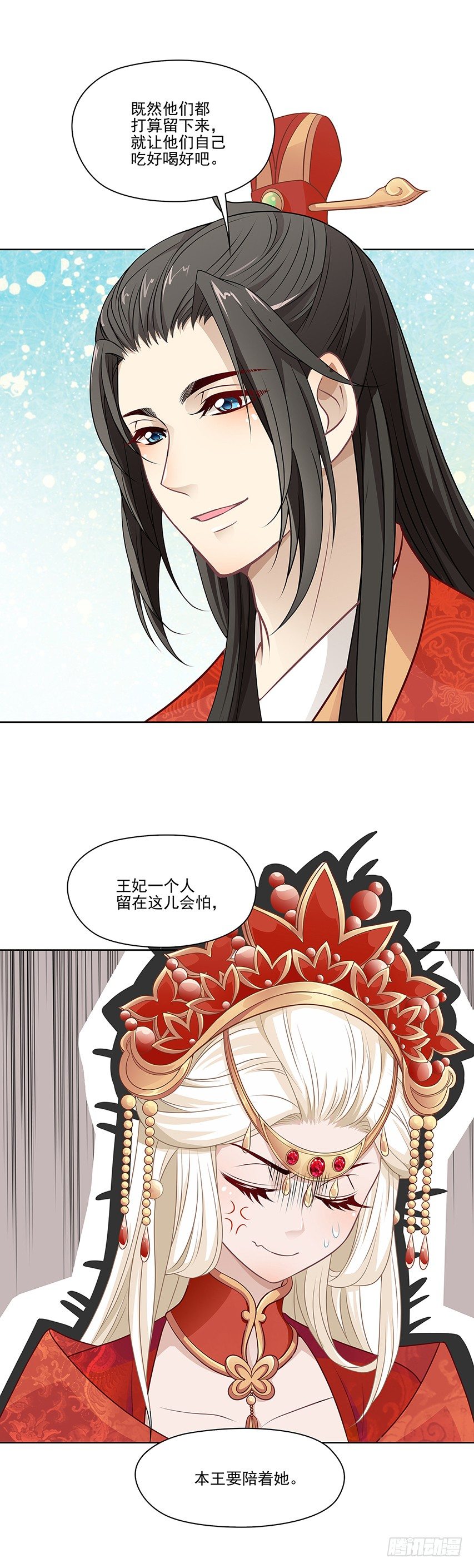 天降姻缘-第4话
